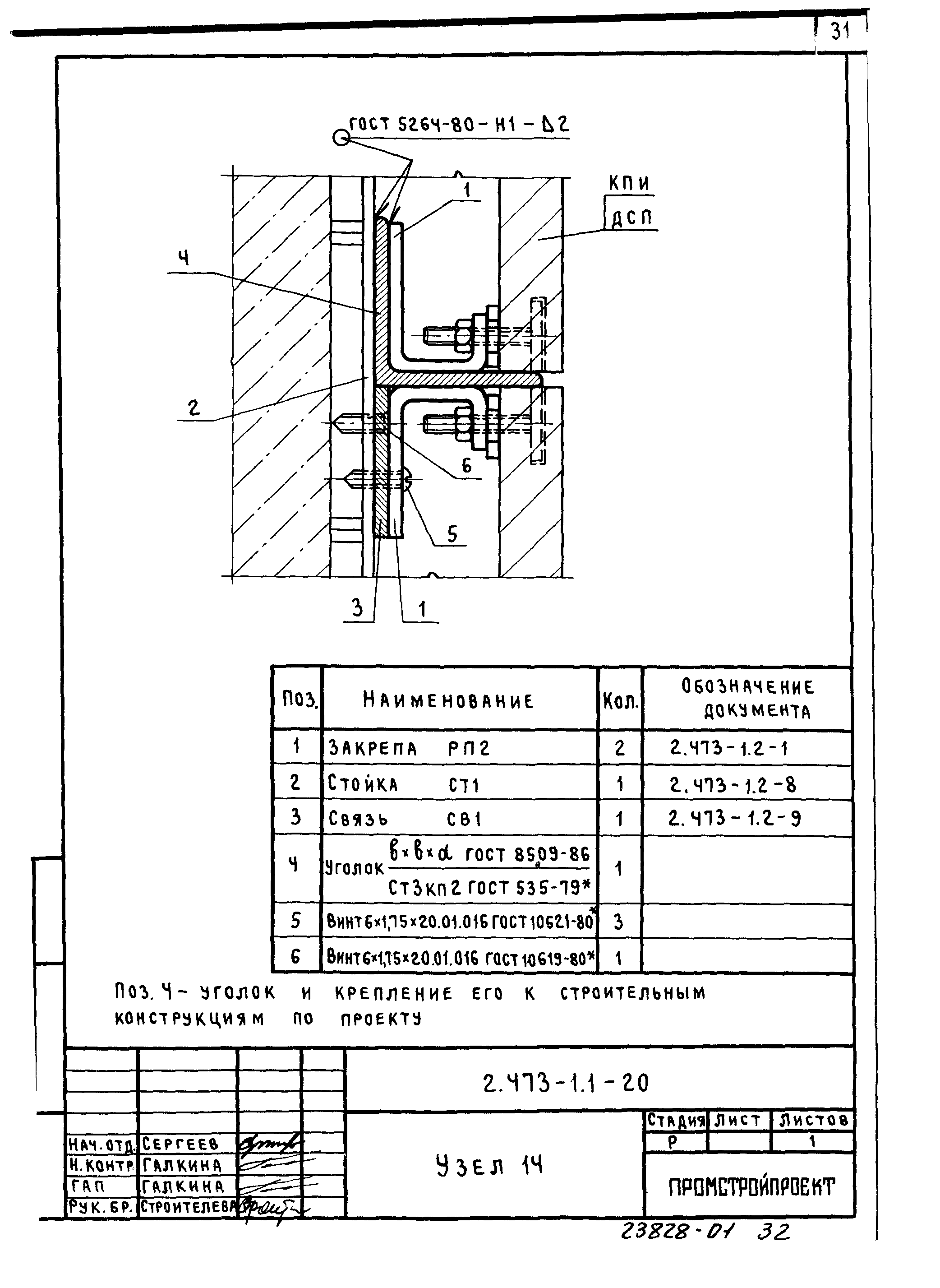 Серия 2.473-1