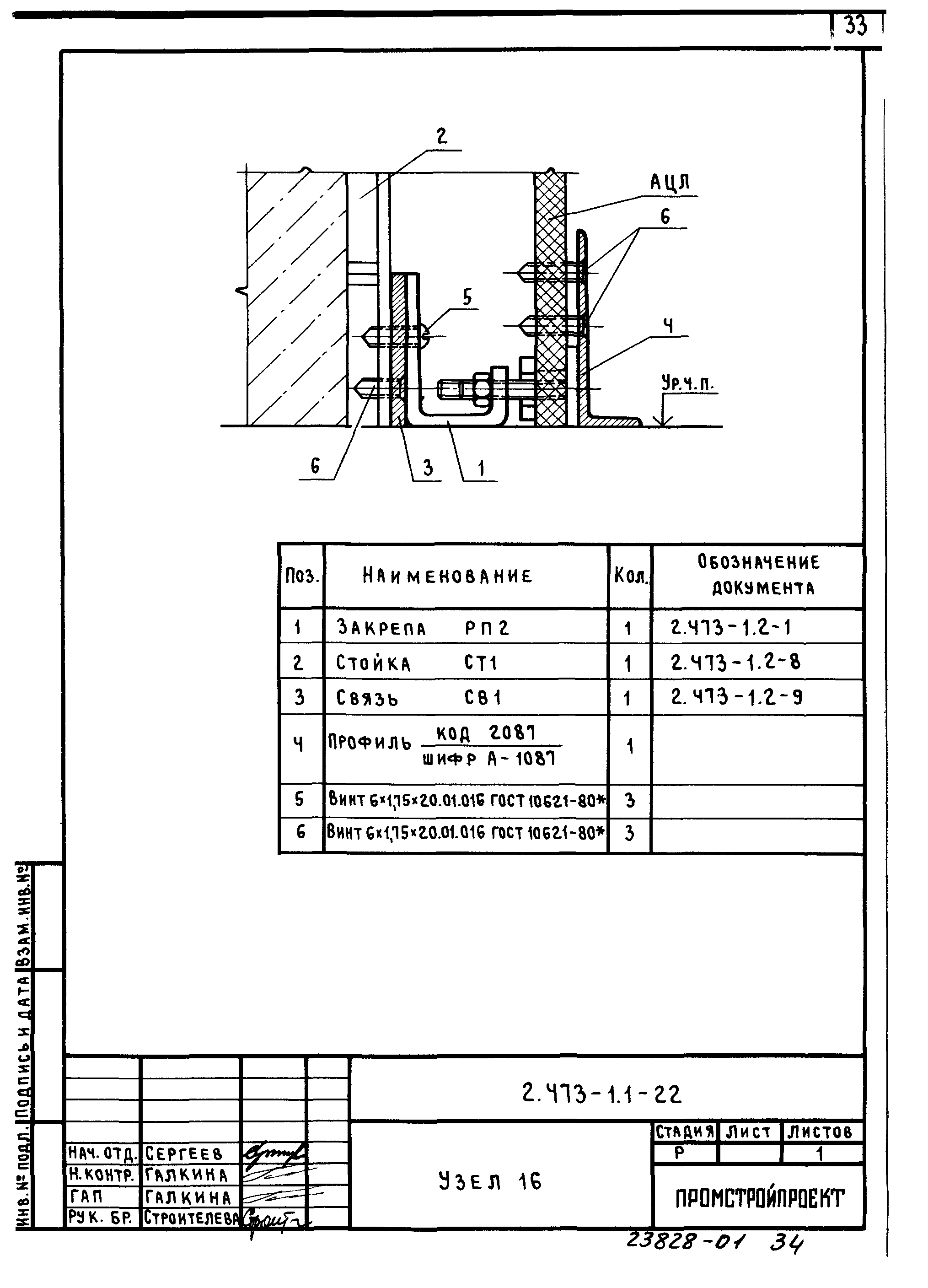 Серия 2.473-1