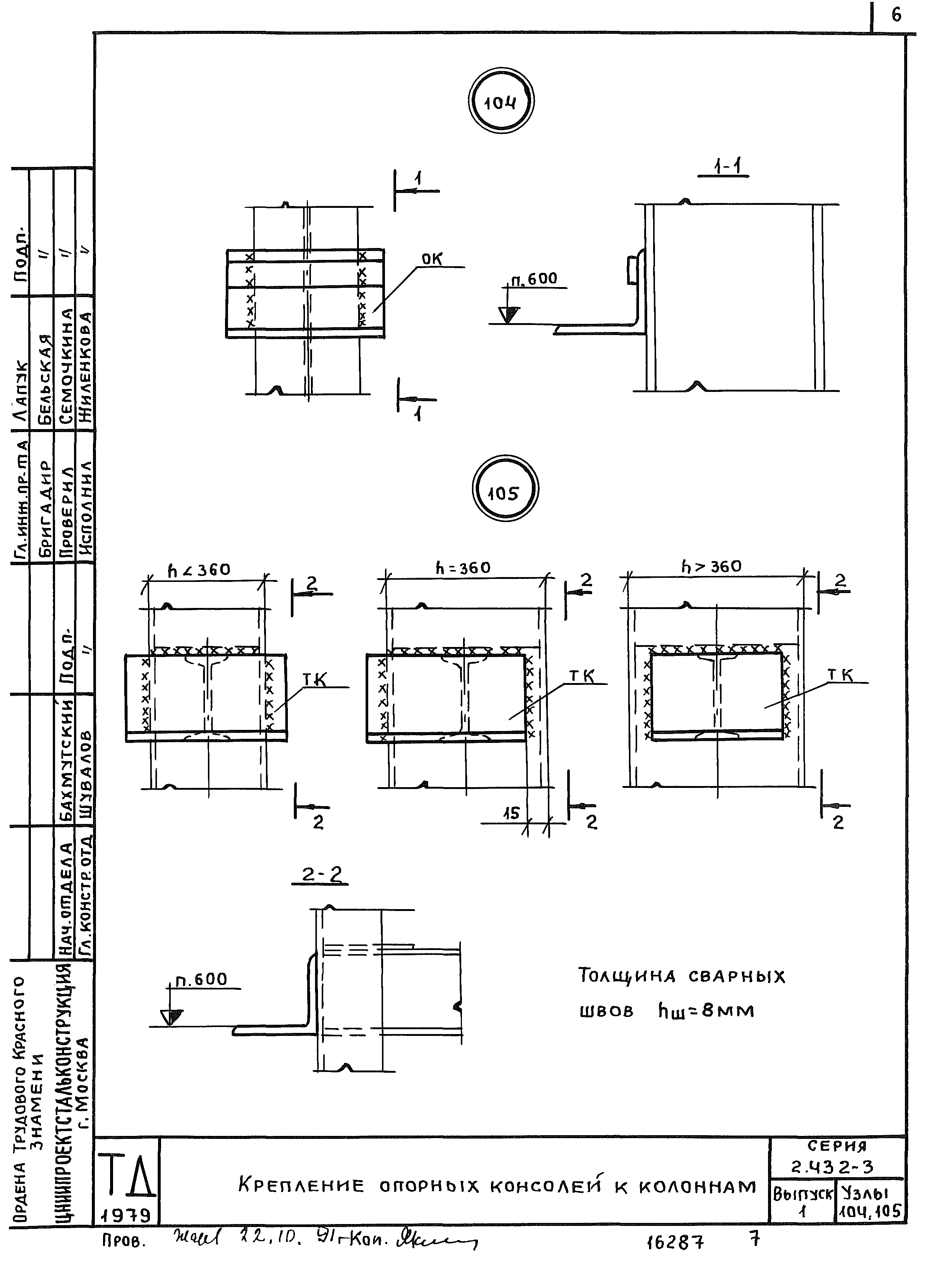 Серия 2.432-3