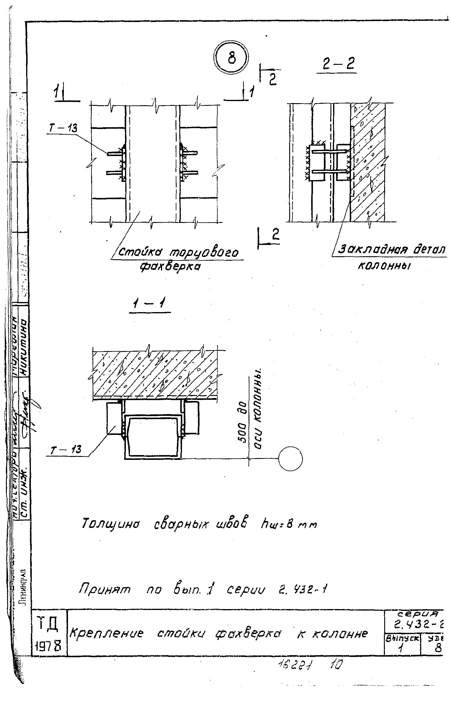 Серия 2.432-2