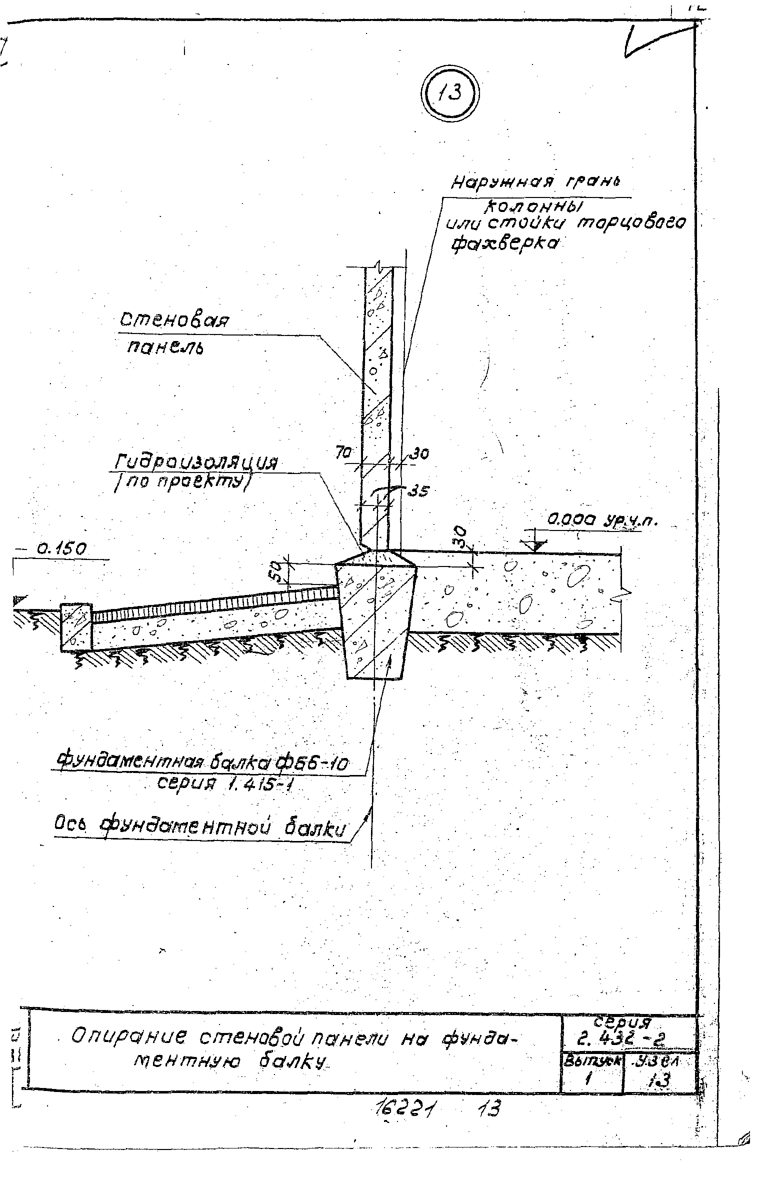 Серия 2.432-2