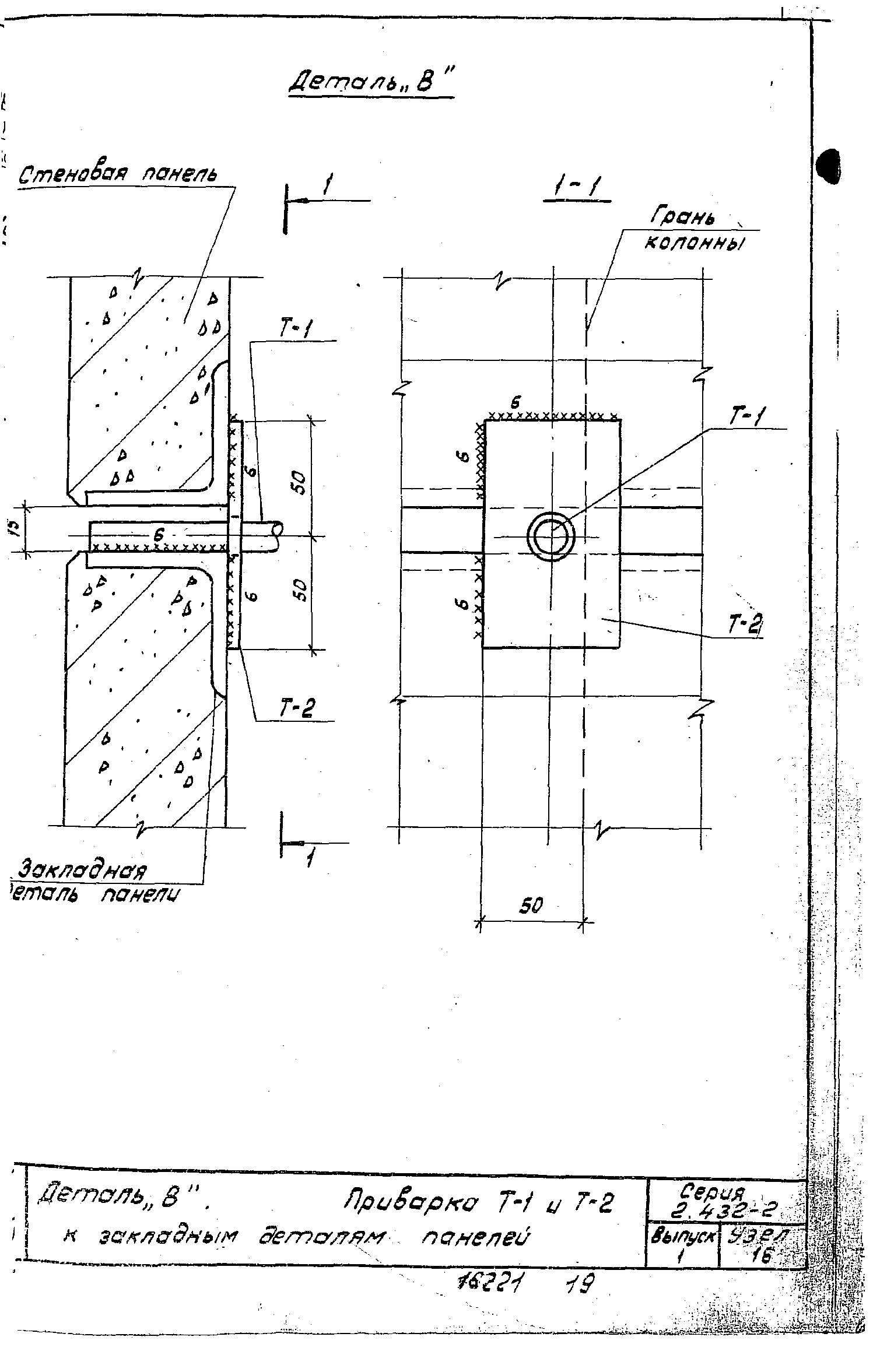 Серия 2.432-2