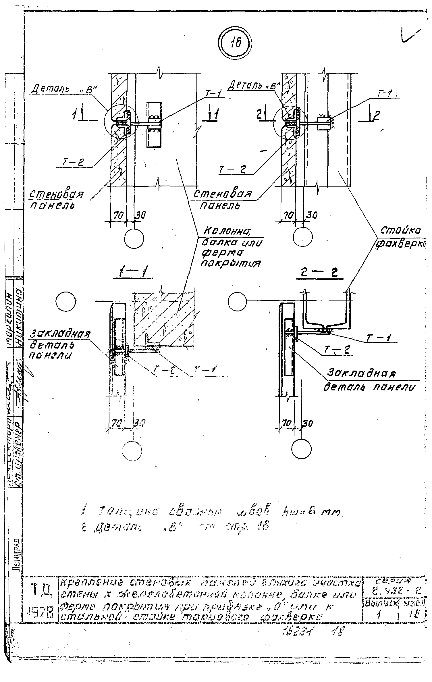 Серия 2.432-2