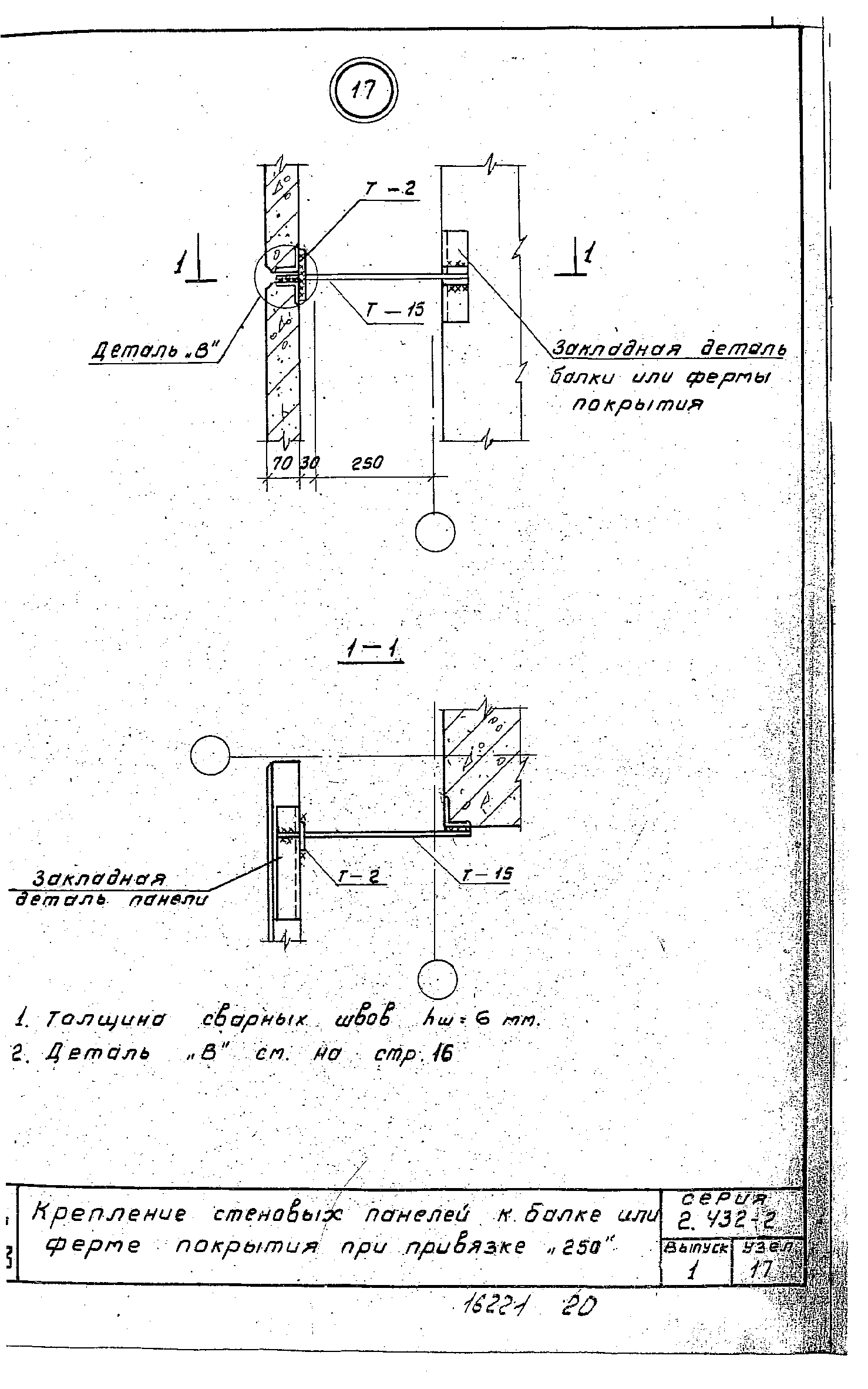 Серия 2.432-2