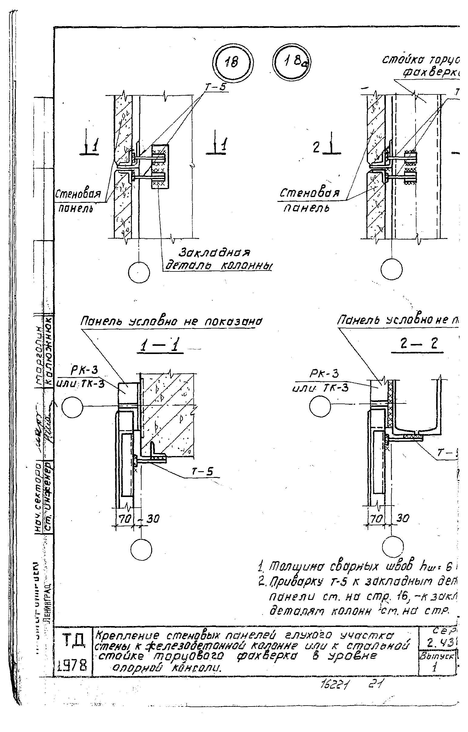 Серия 2.432-2