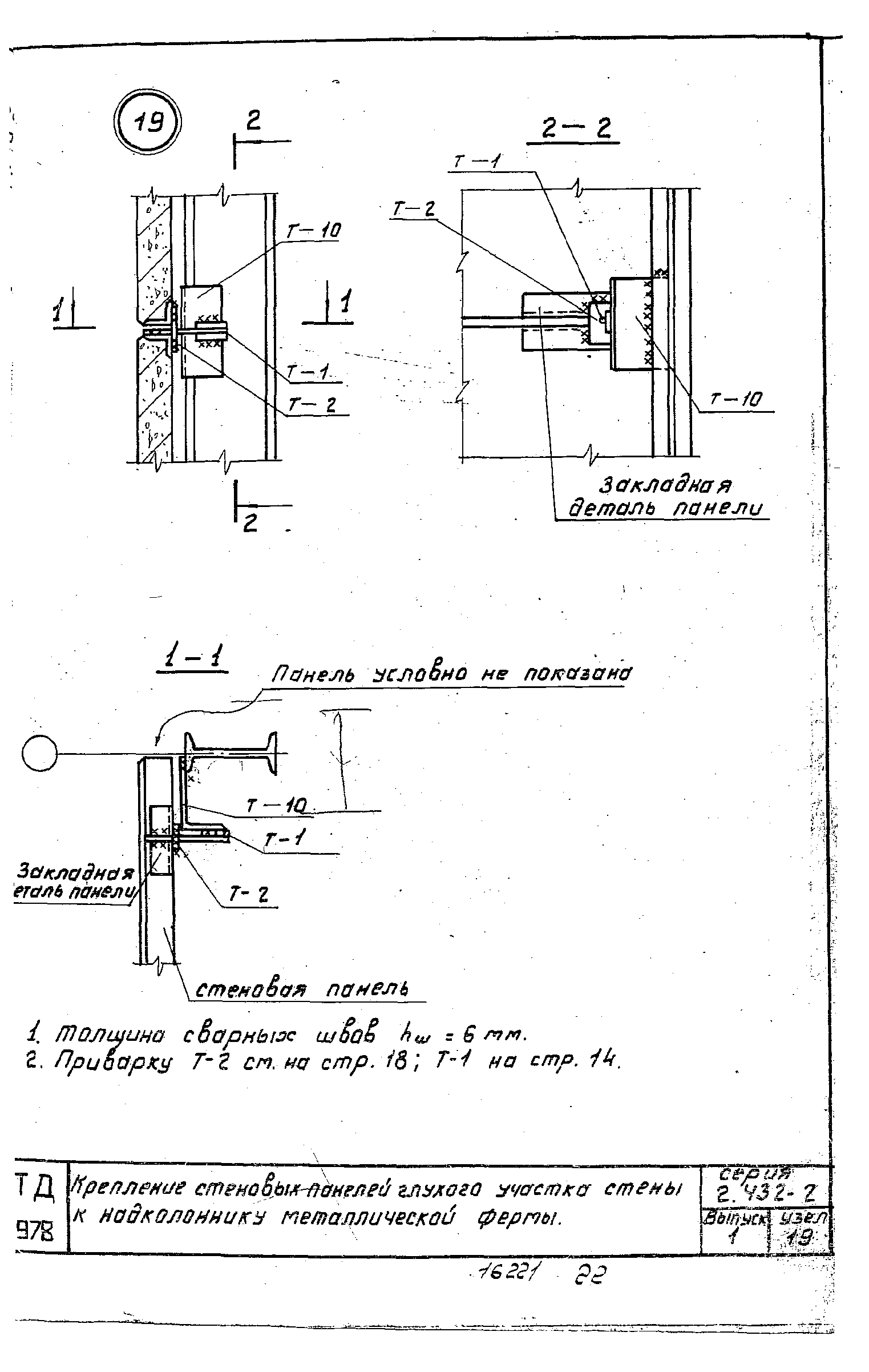 Серия 2.432-2