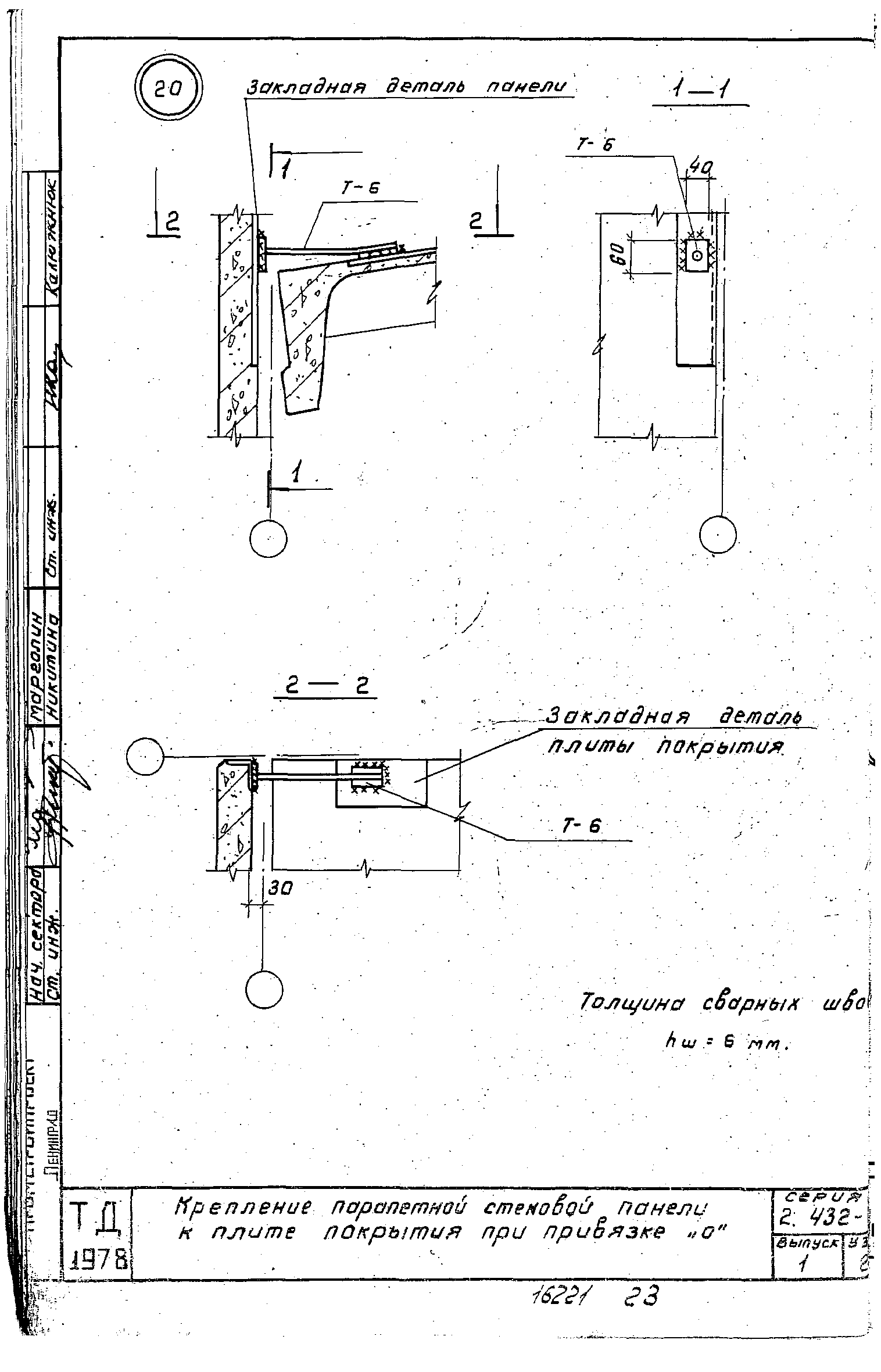 Серия 2.432-2