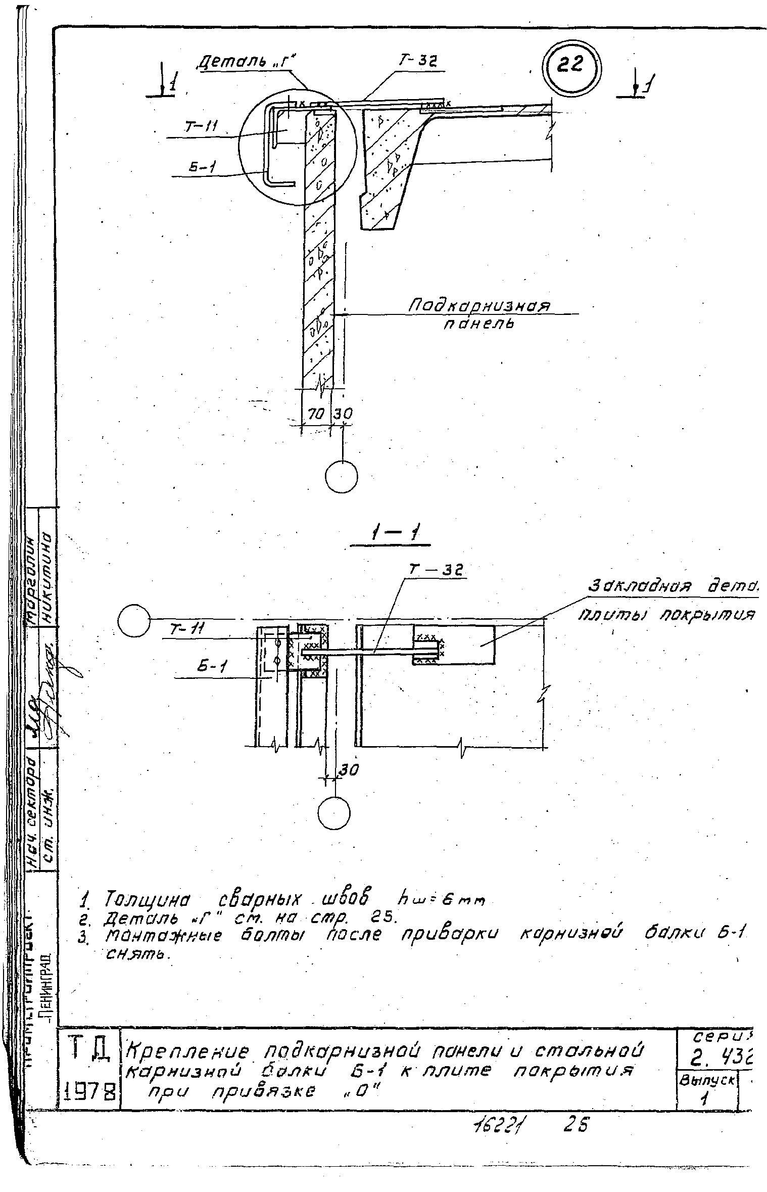 Серия 2.432-2