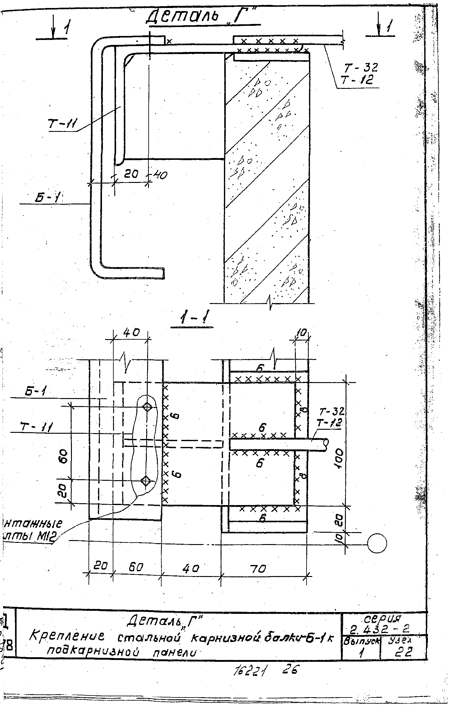 Серия 2.432-2