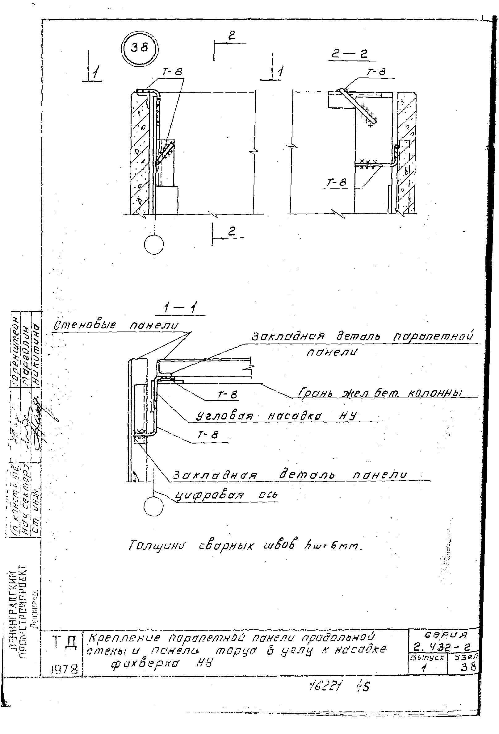 Серия 2.432-2