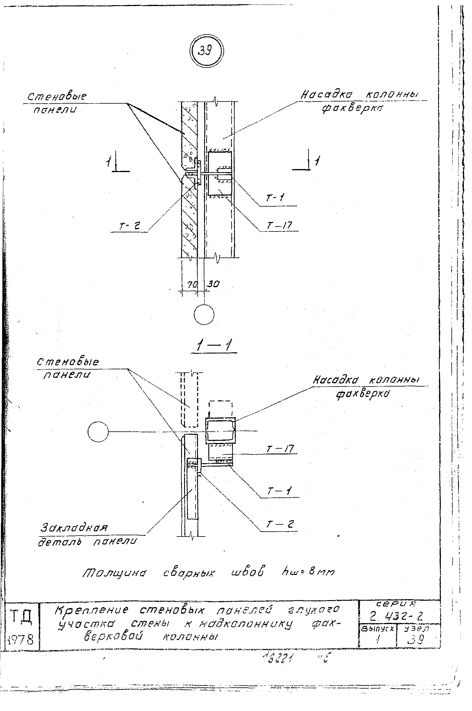 Серия 2.432-2