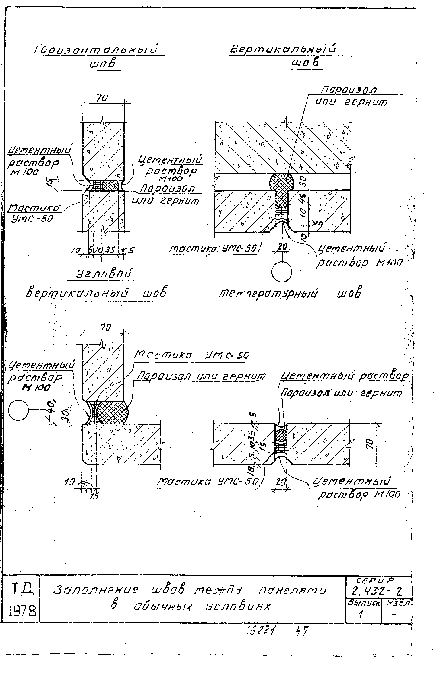 Серия 2.432-2