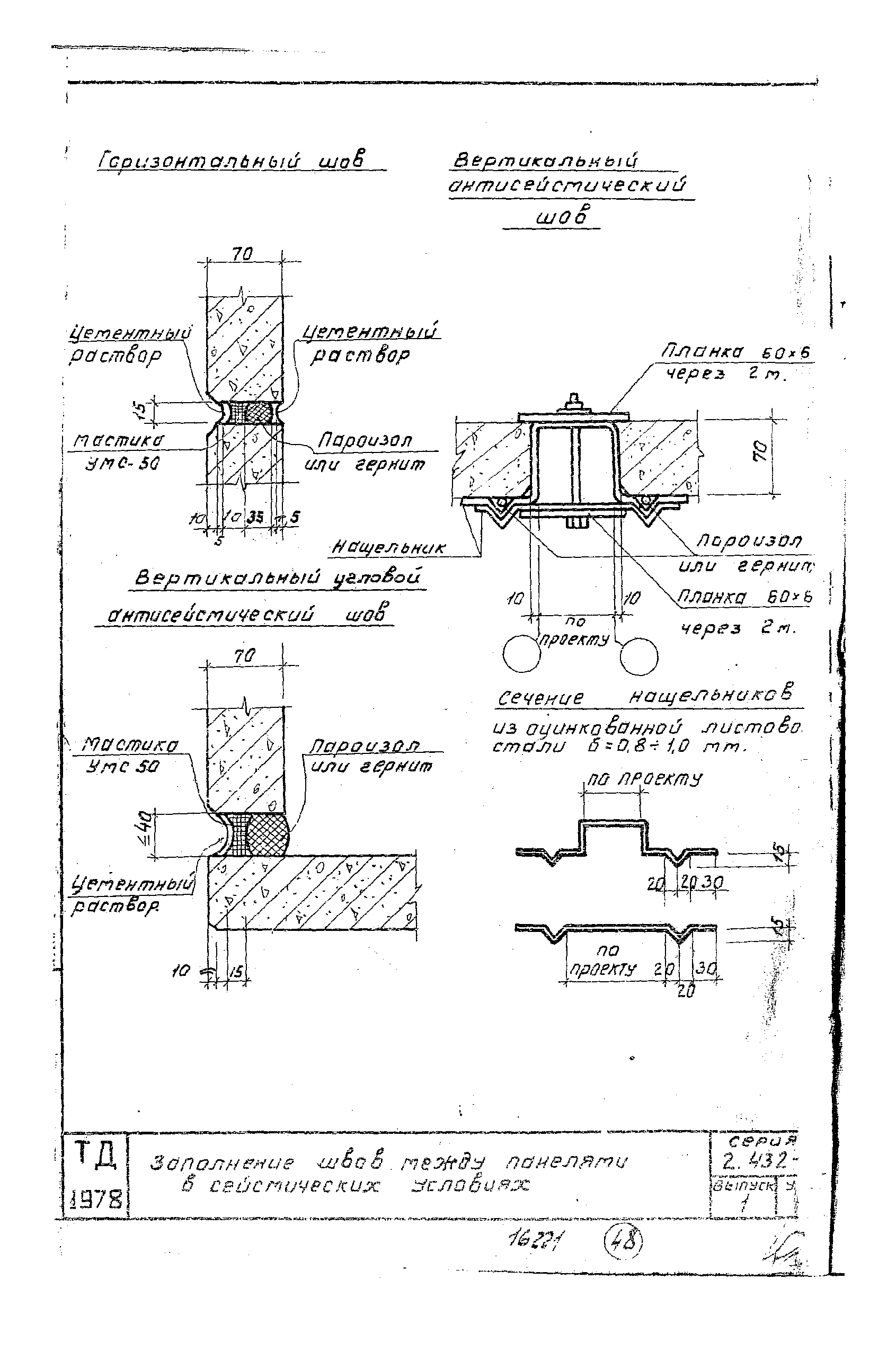 Серия 2.432-2