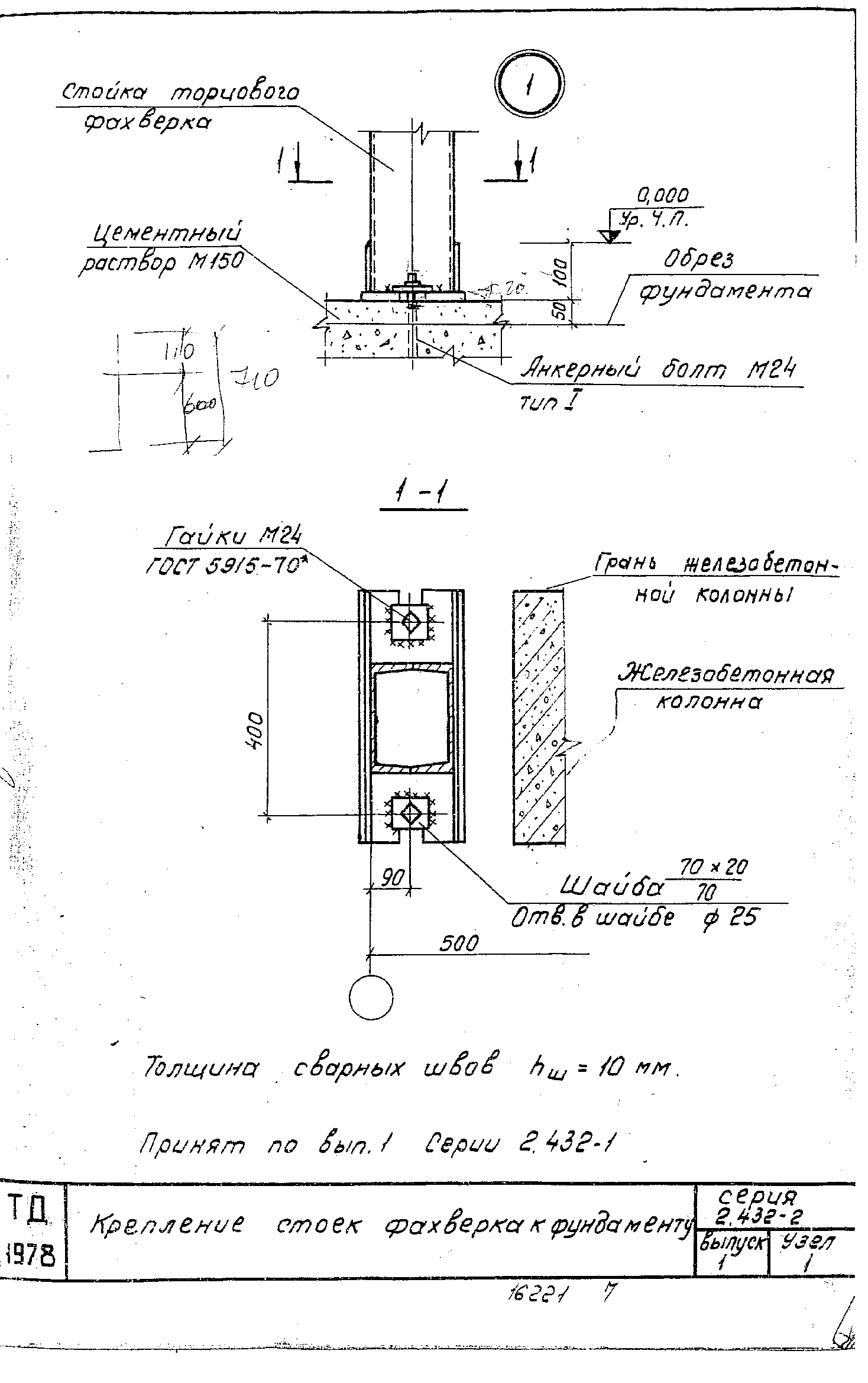 Серия 2.432-2