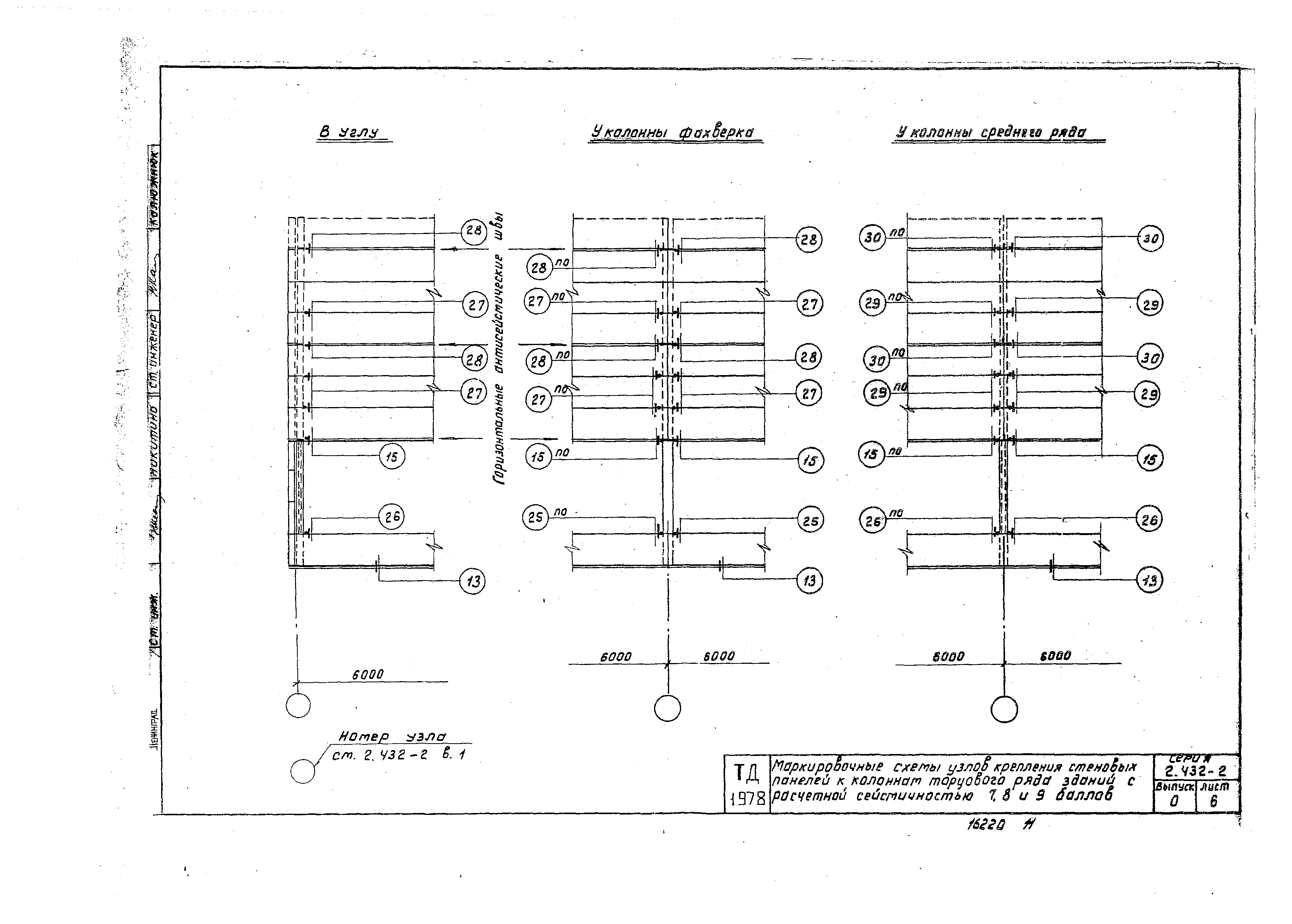 Серия 2.432-2