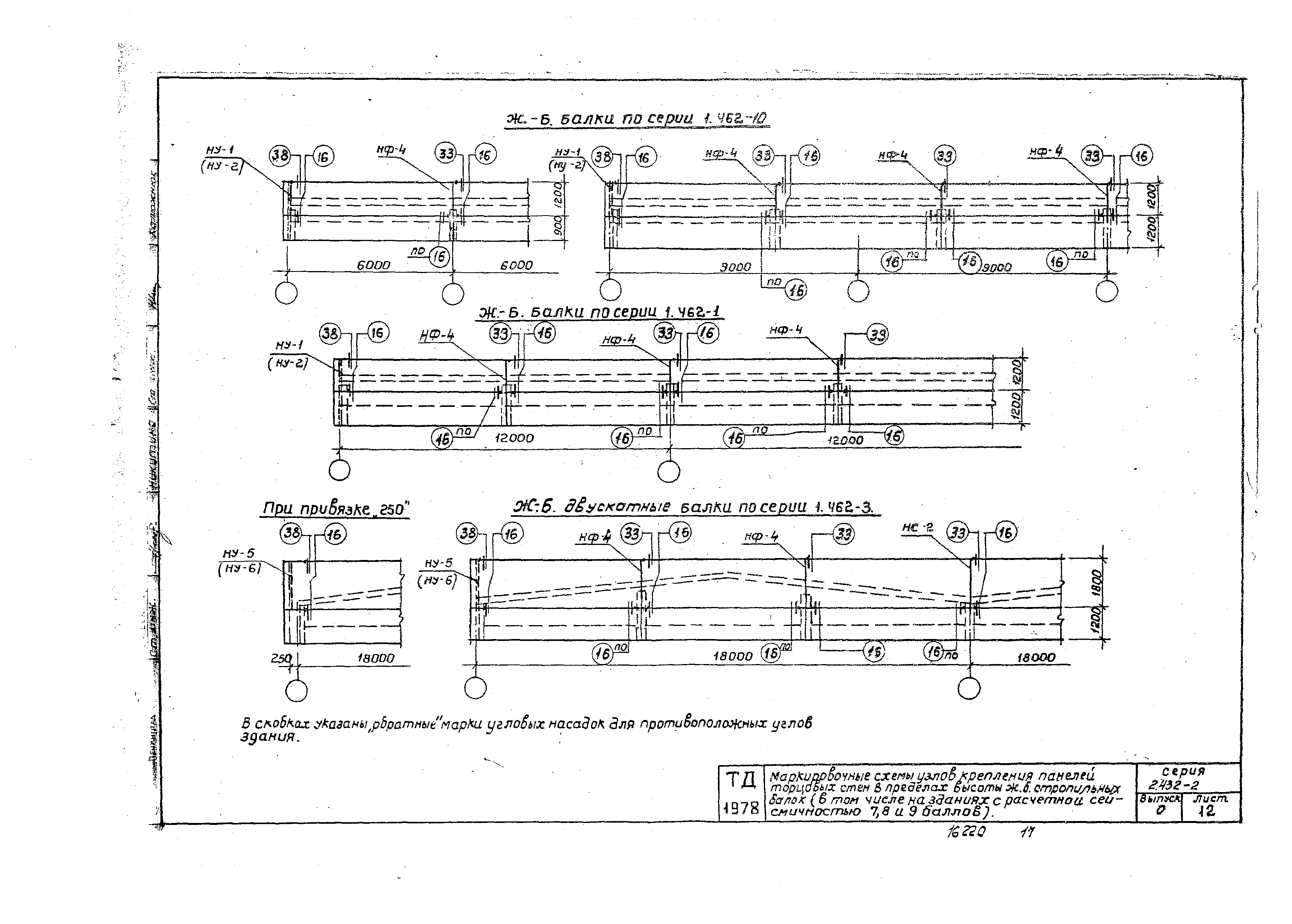 Серия 2.432-2