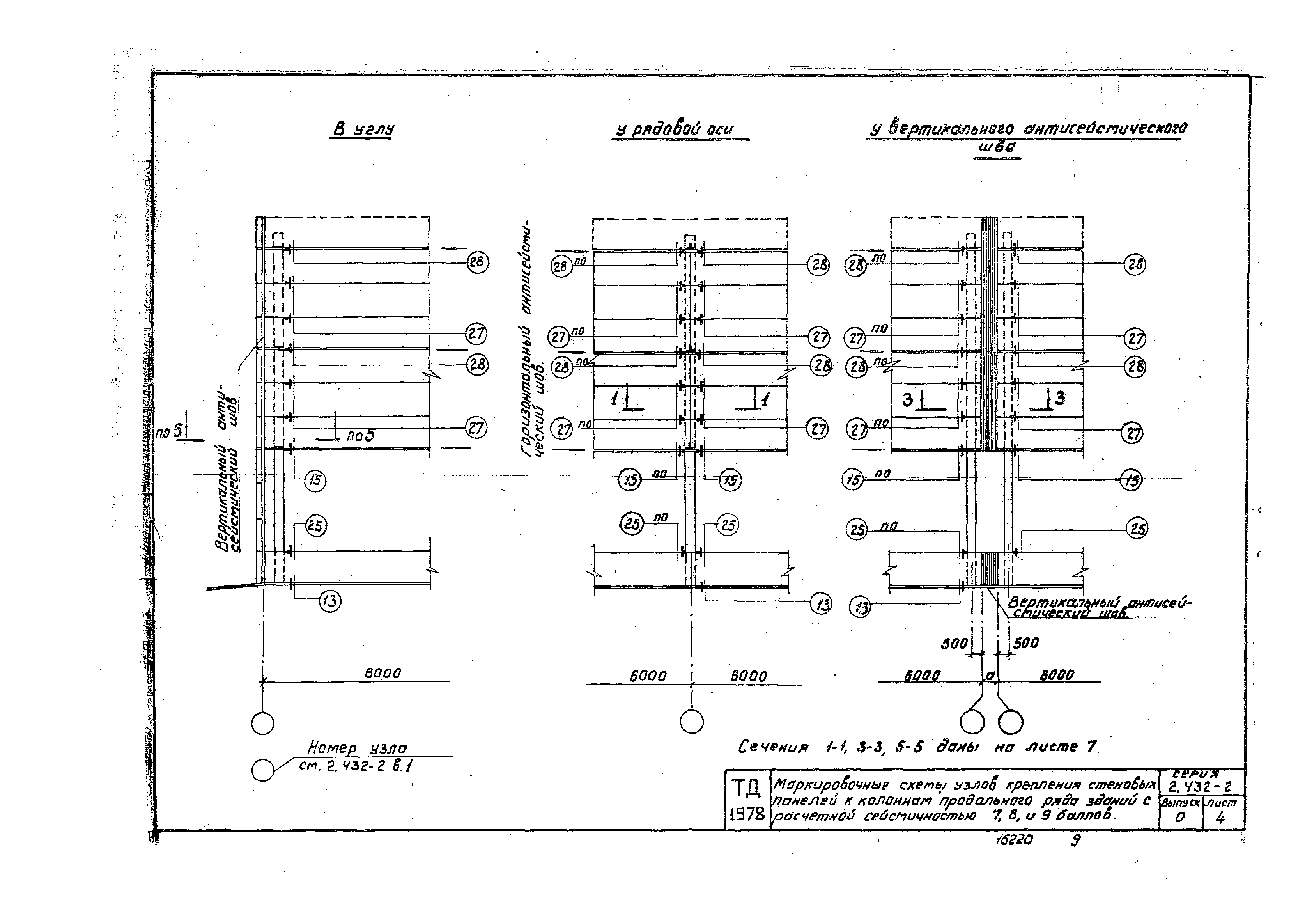 Серия 2.432-2