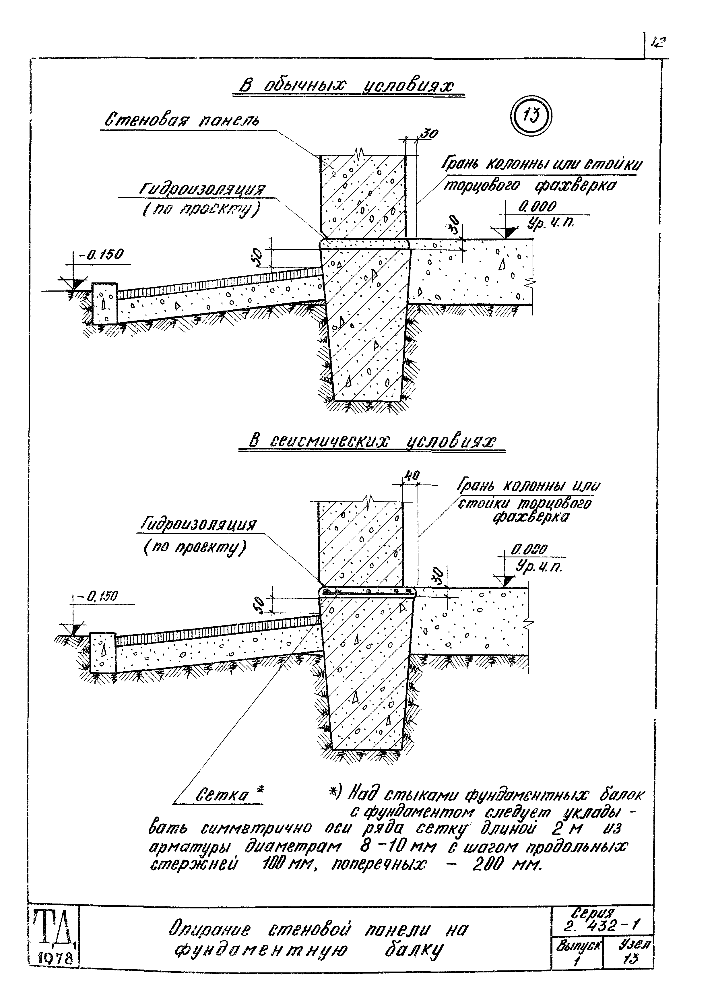 Серия 2.432-1