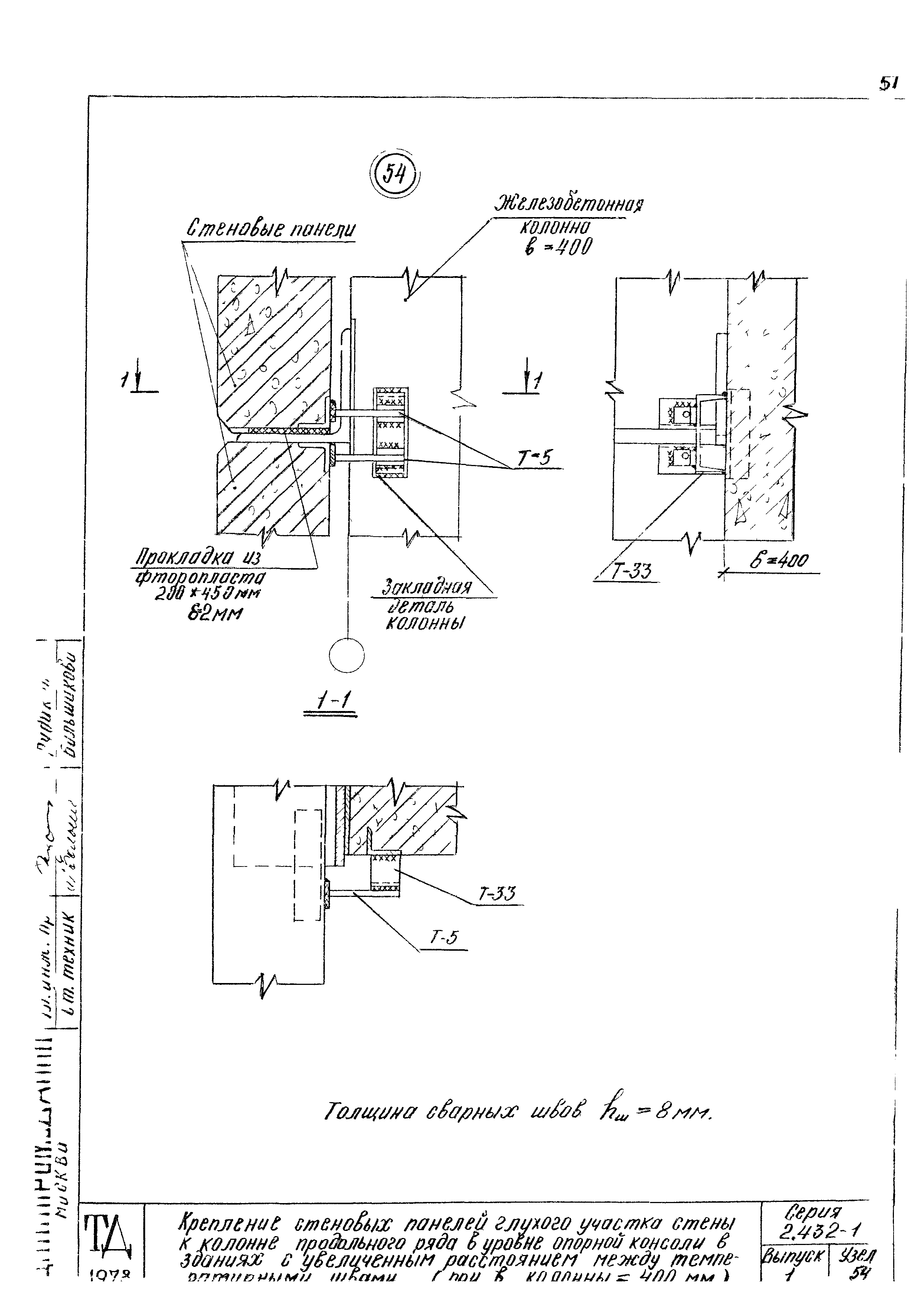 Серия 2.432-1