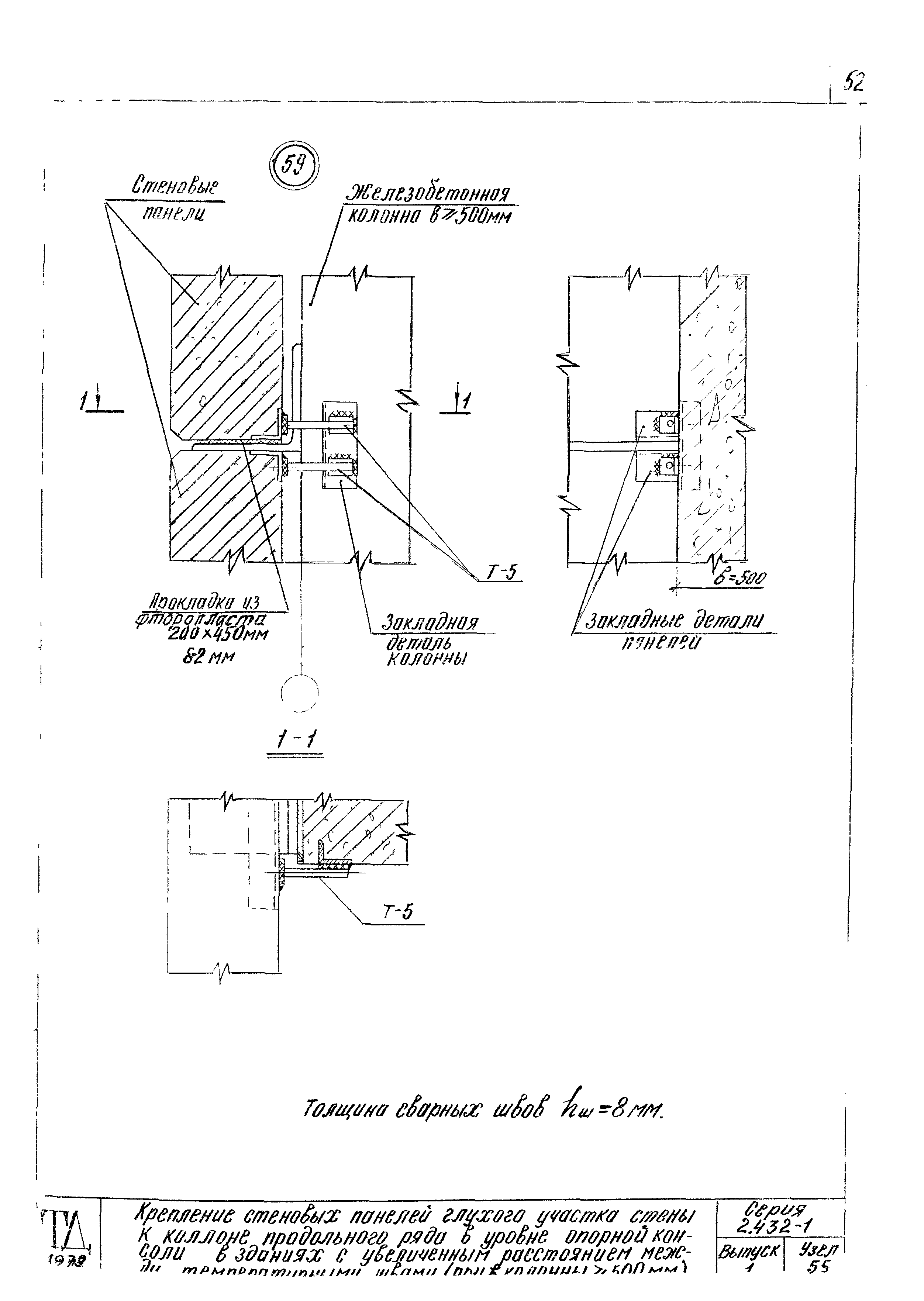 Серия 2.432-1