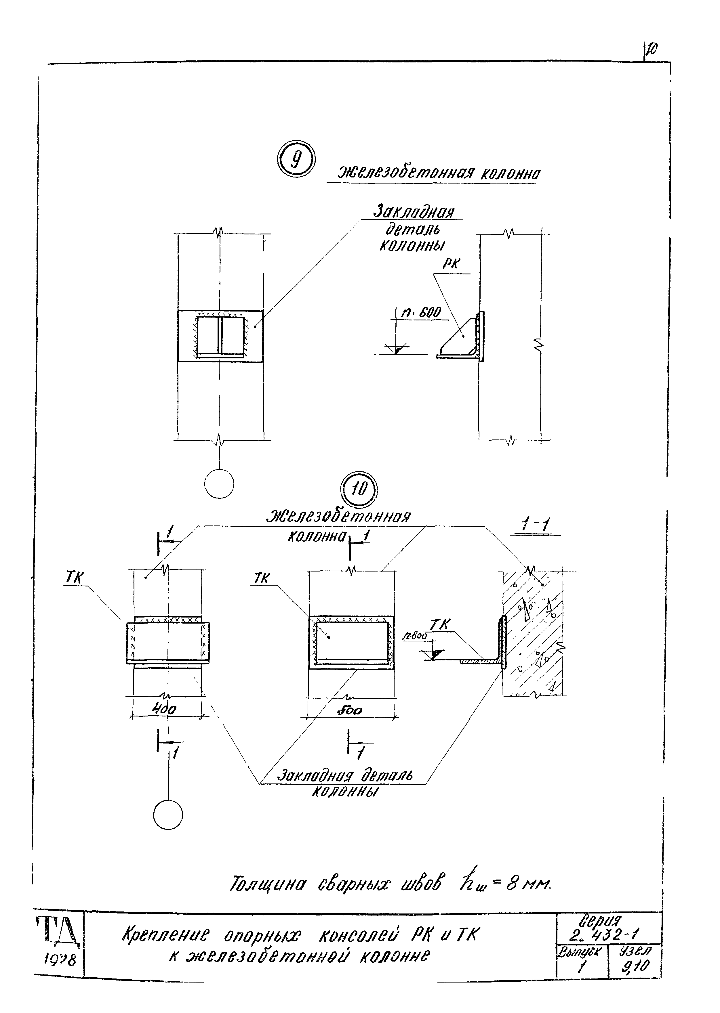 Серия 2.432-1