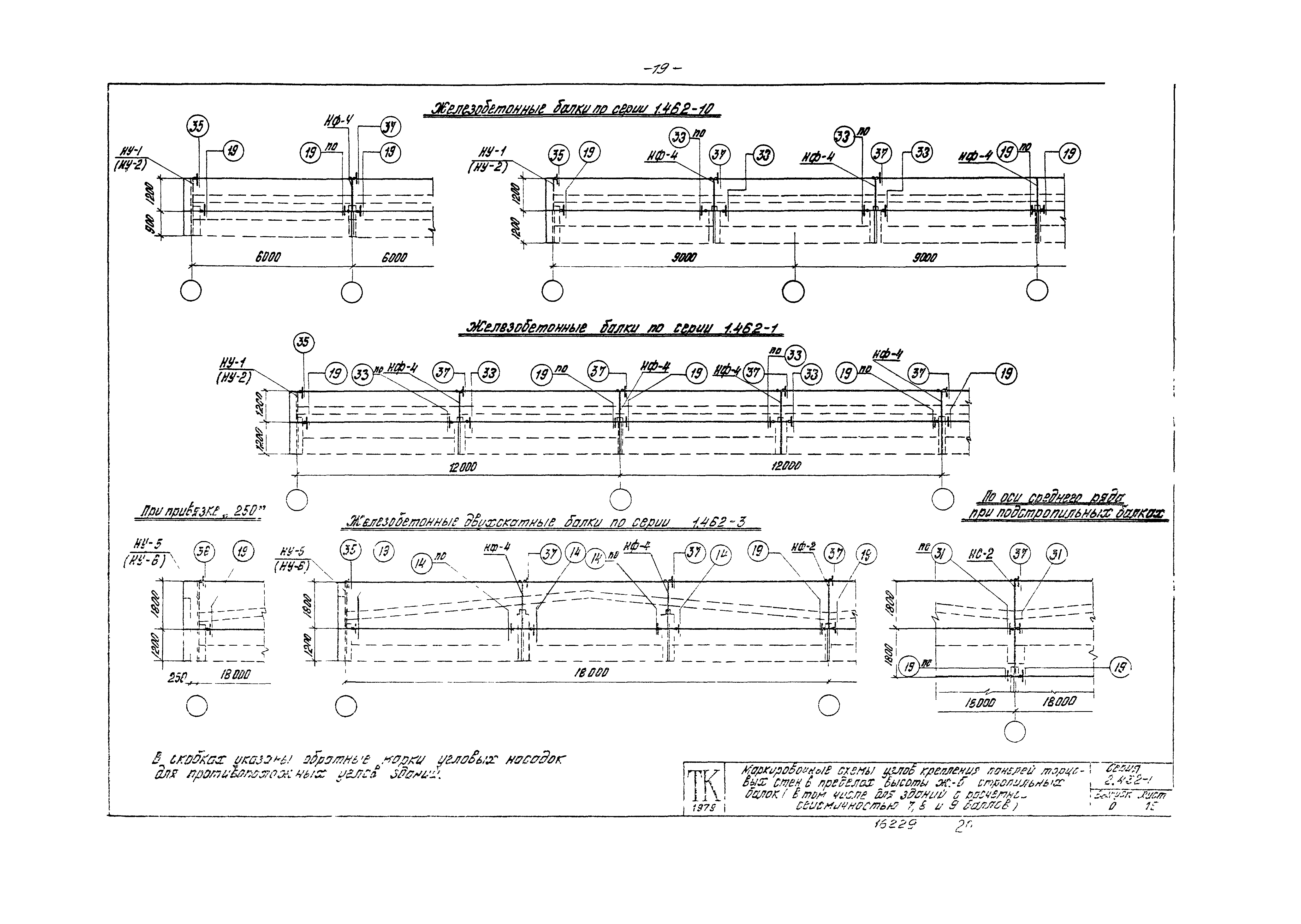 Серия 2.432-1