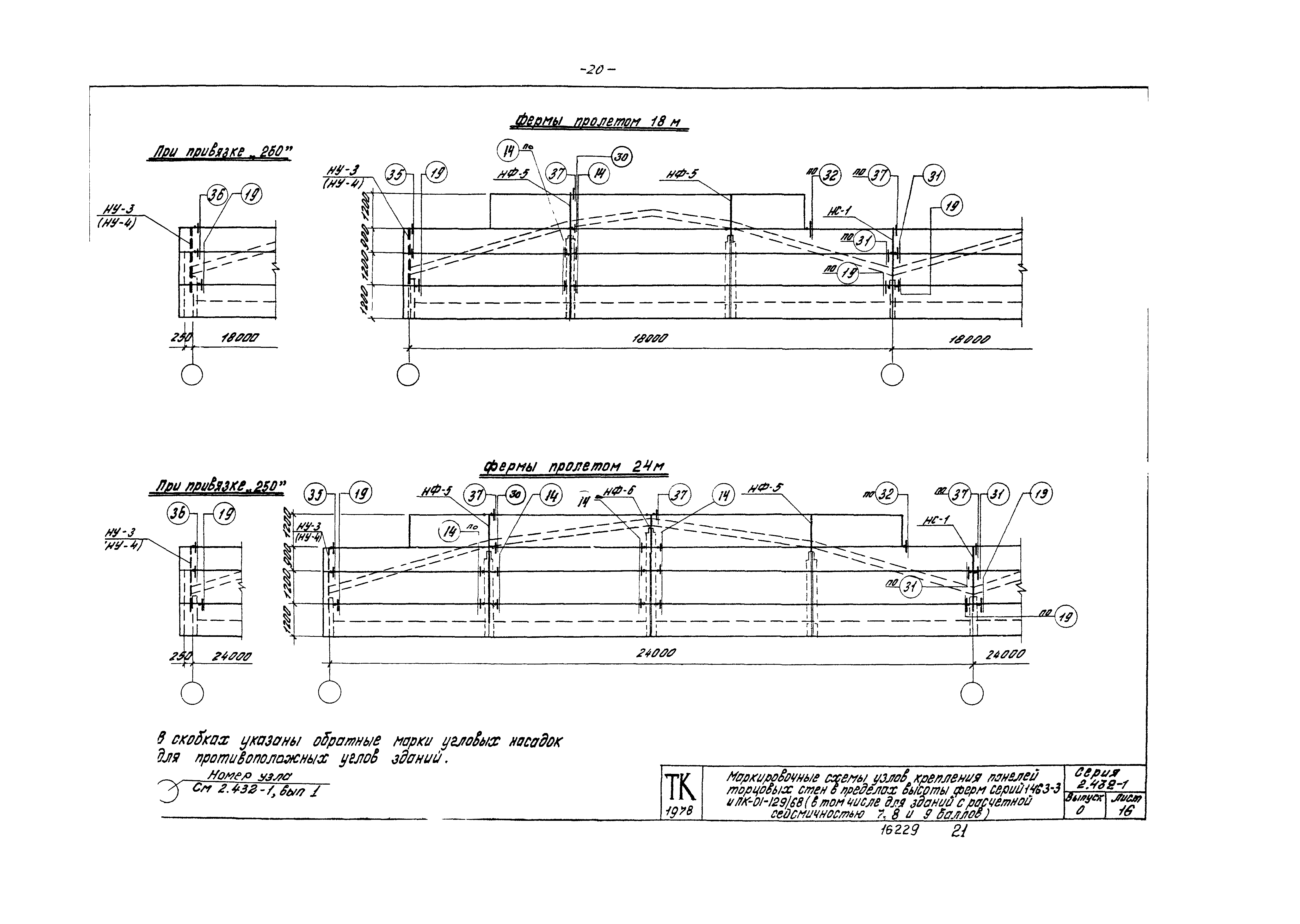 Серия 2.432-1