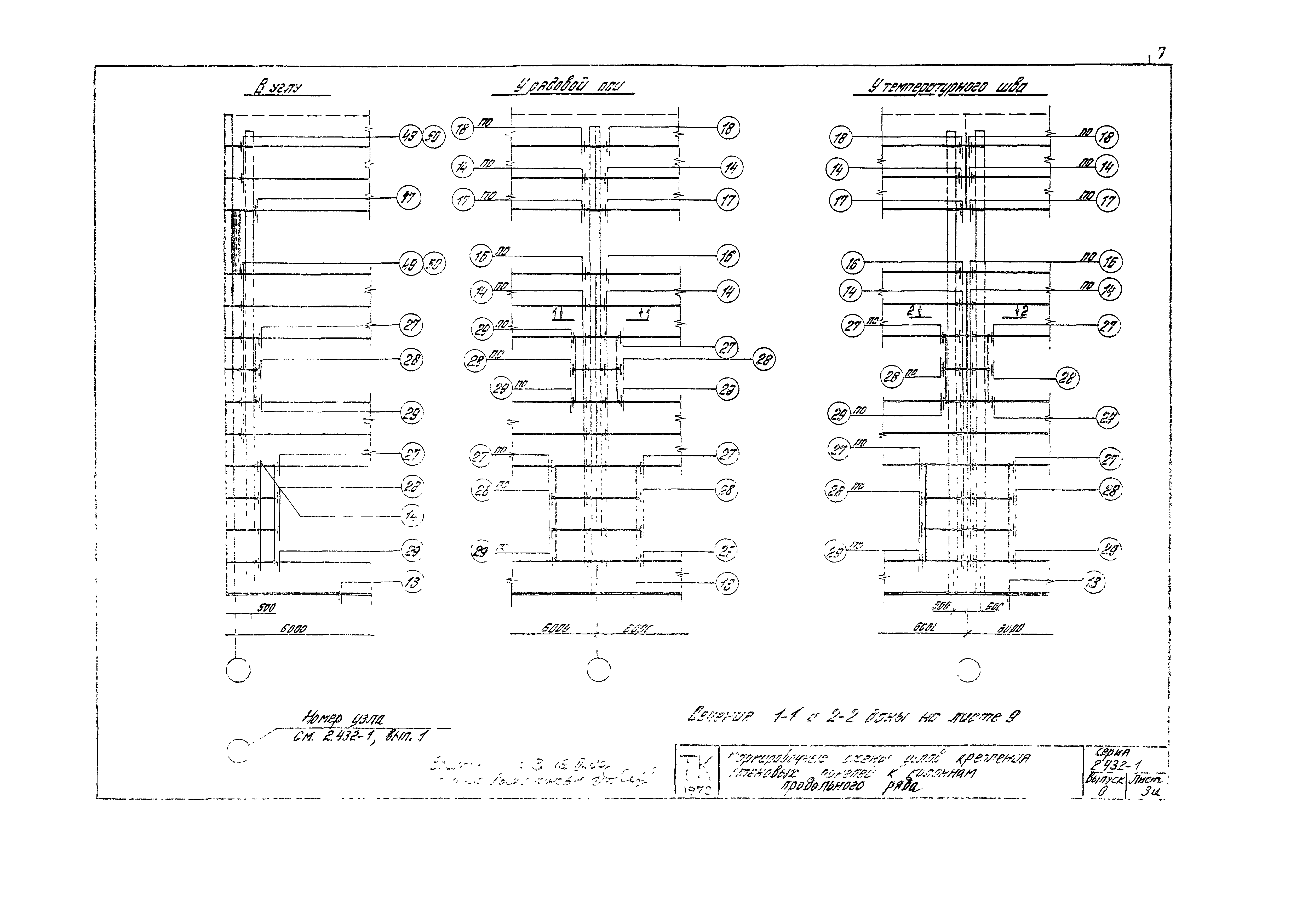 Серия 2.432-1