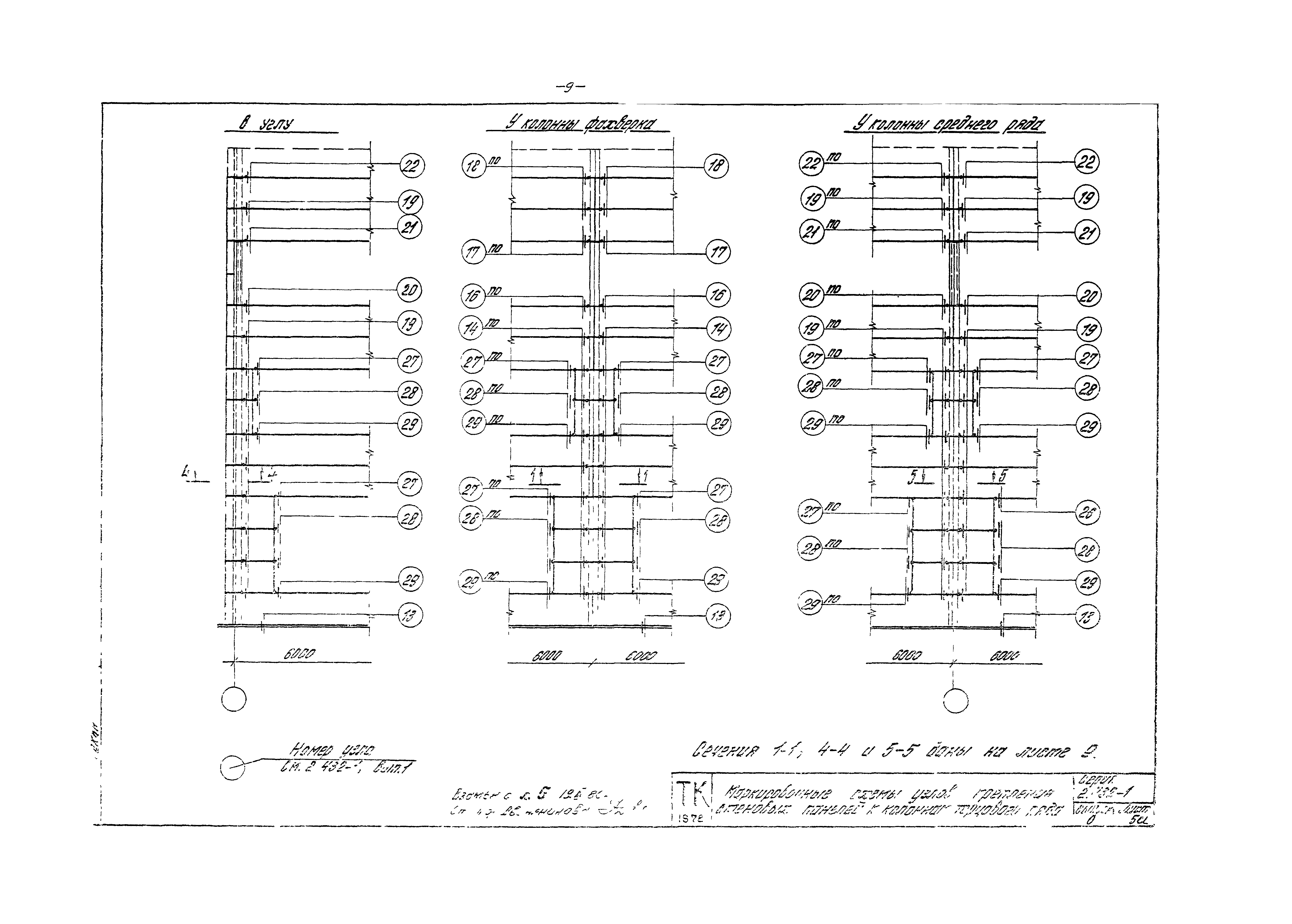 Серия 2.432-1