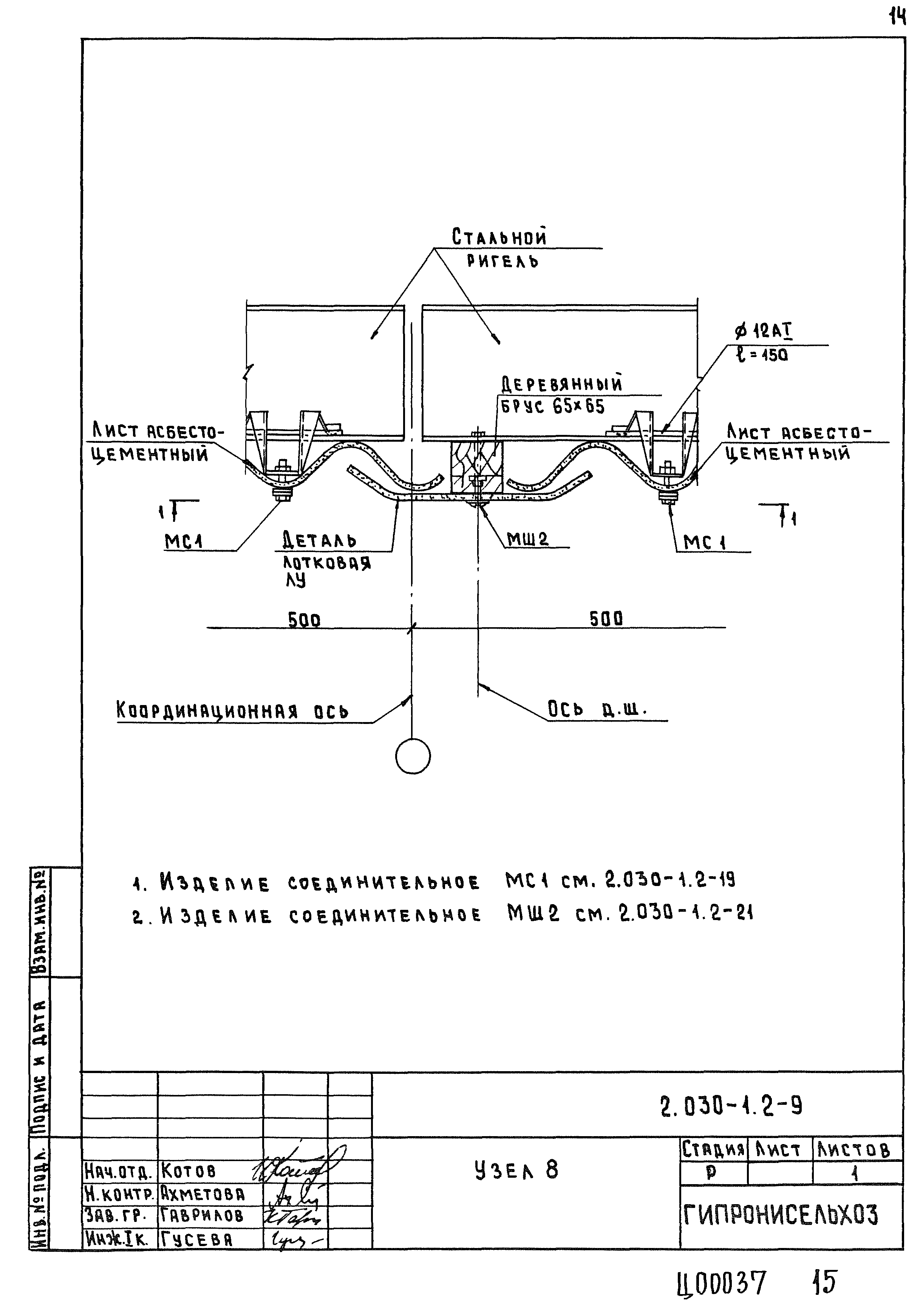 Серия 2.030-1