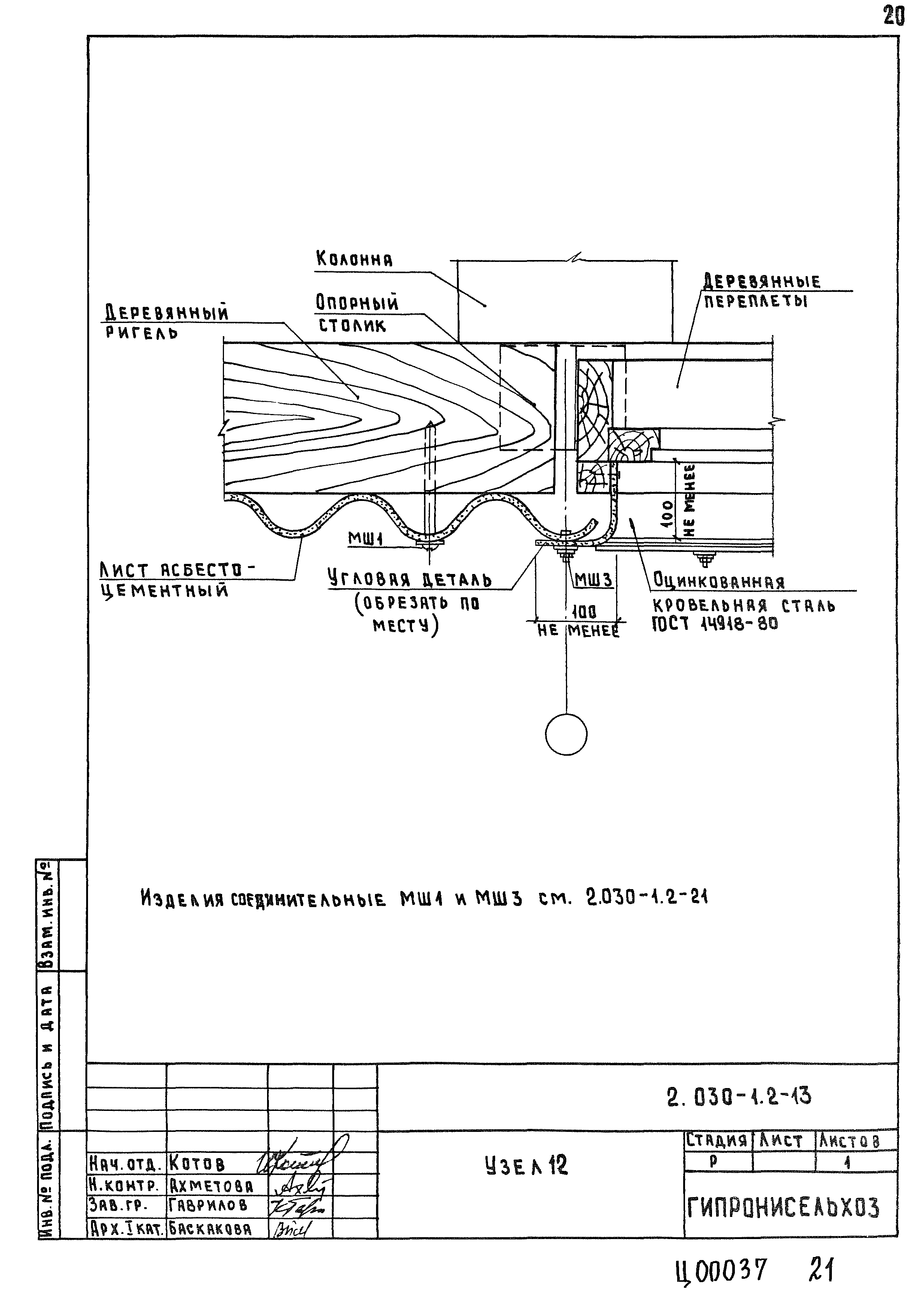 Серия 2.030-1