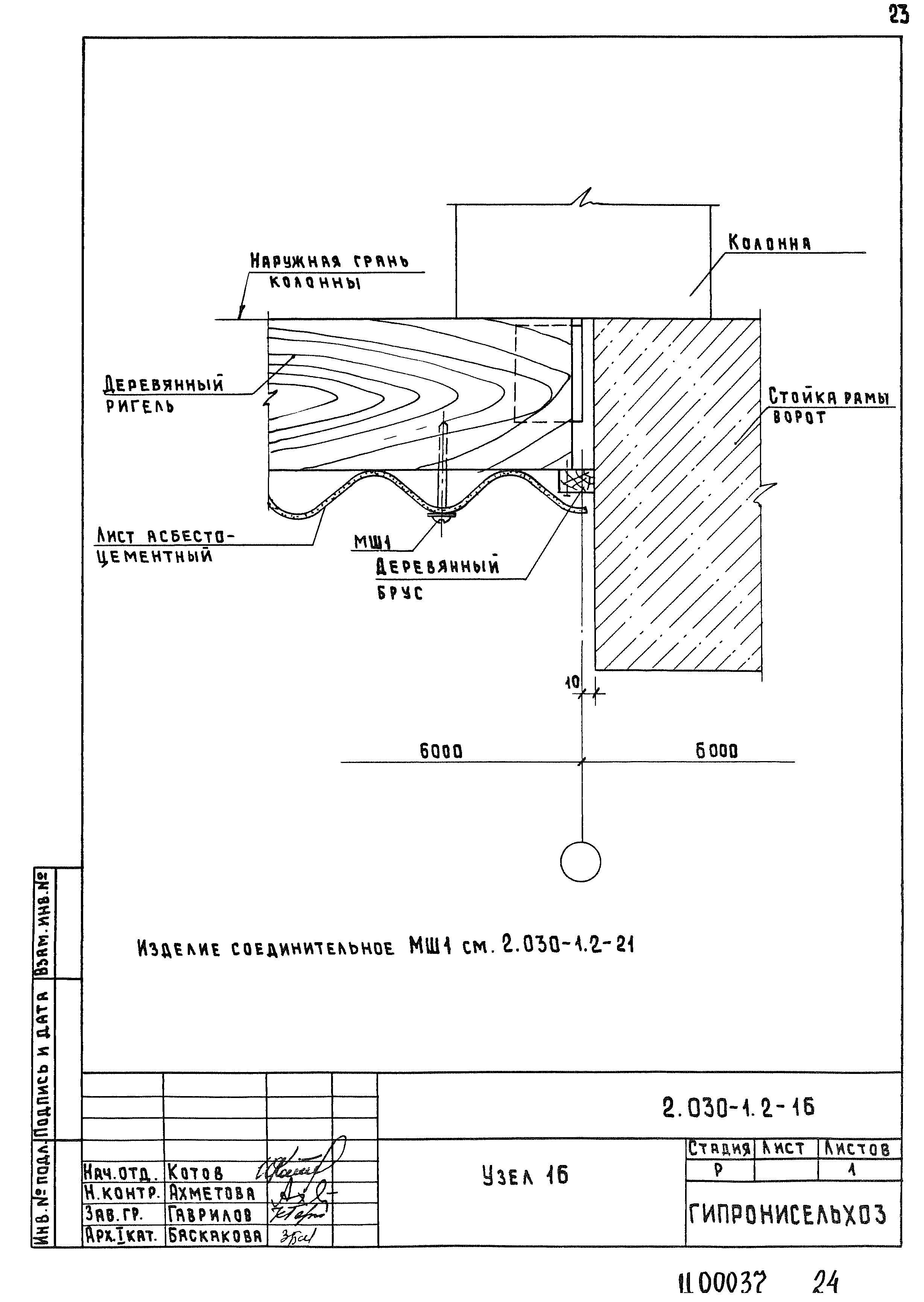 Серия 2.030-1