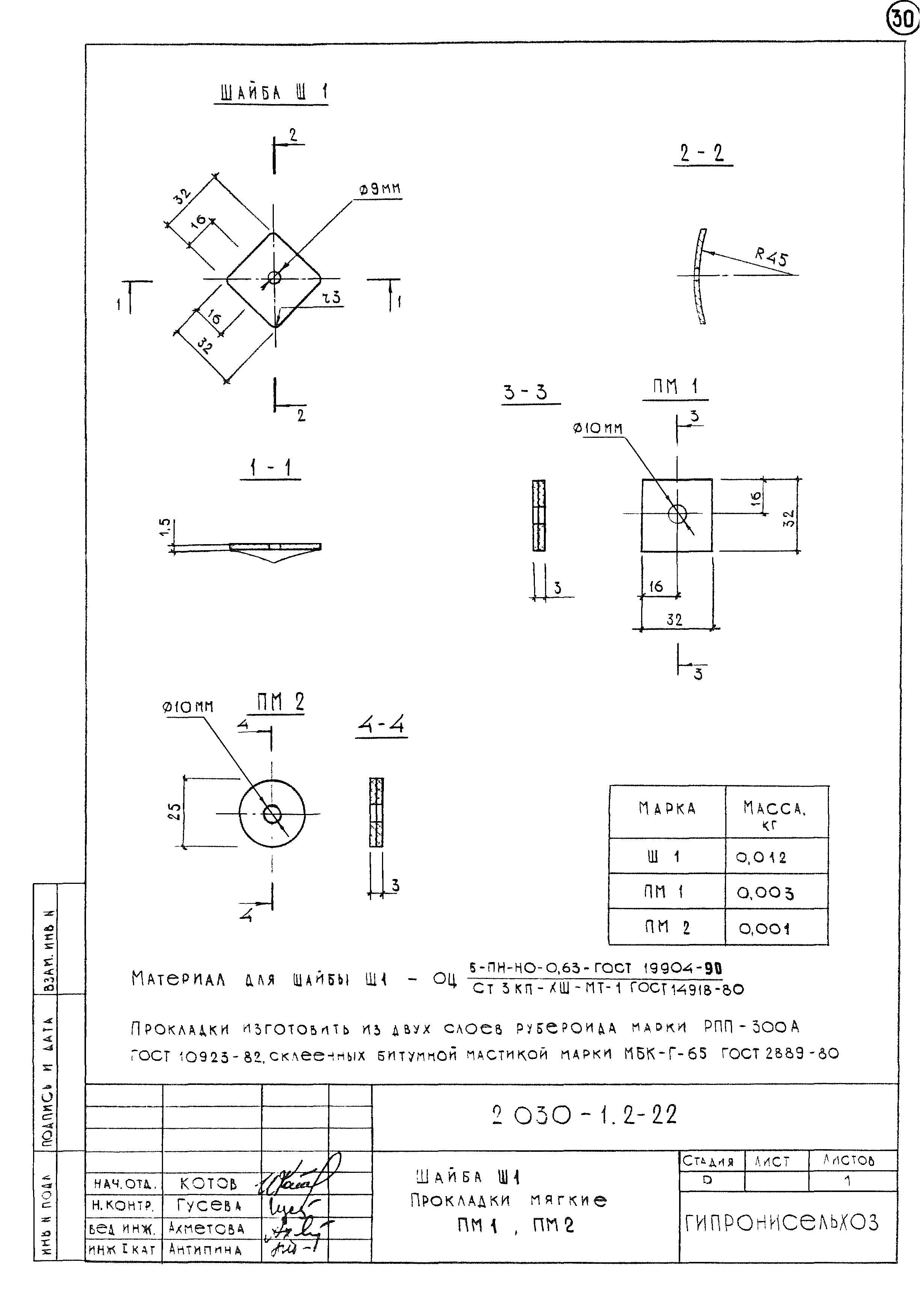 Серия 2.030-1