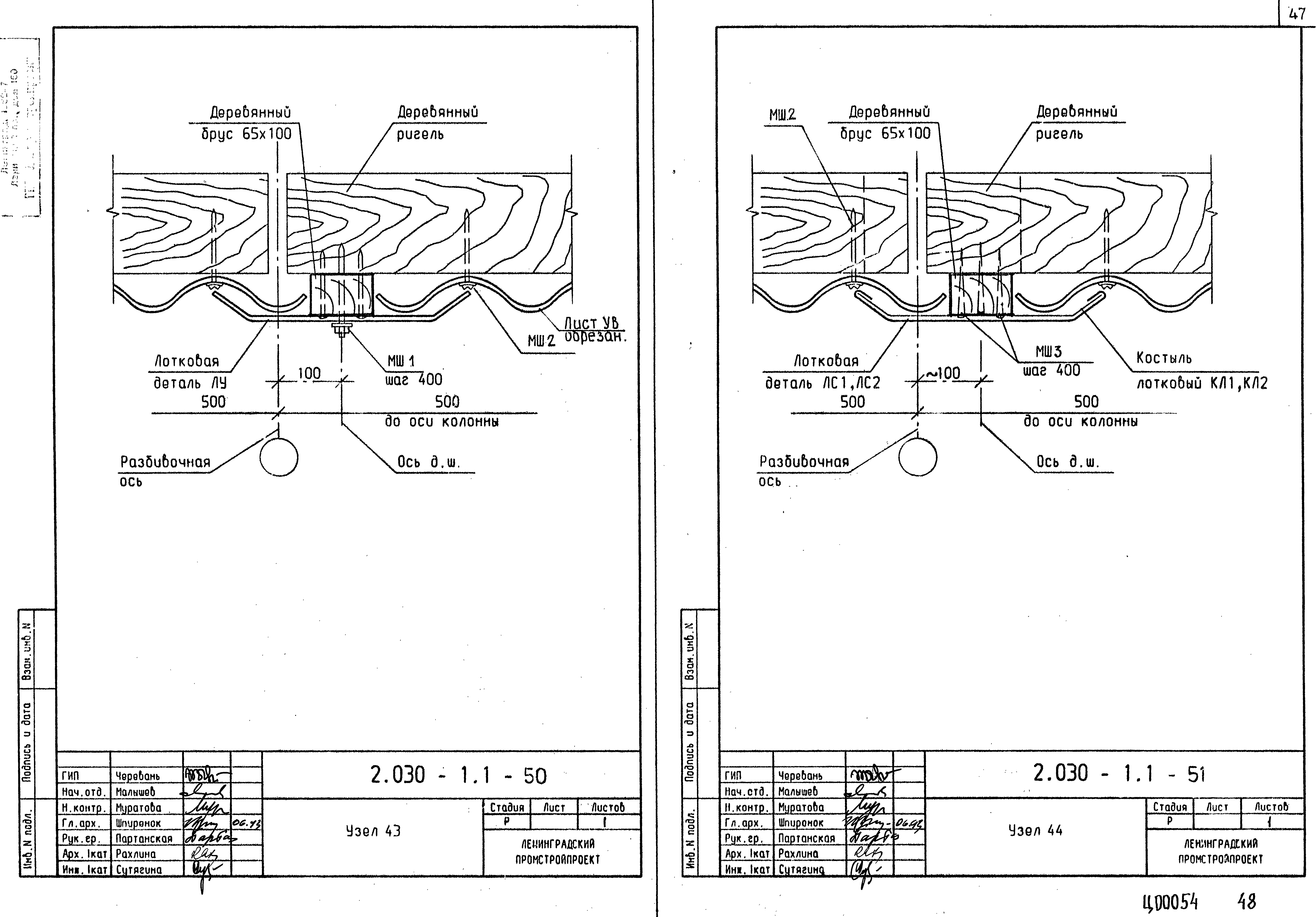 Серия 2.030-1