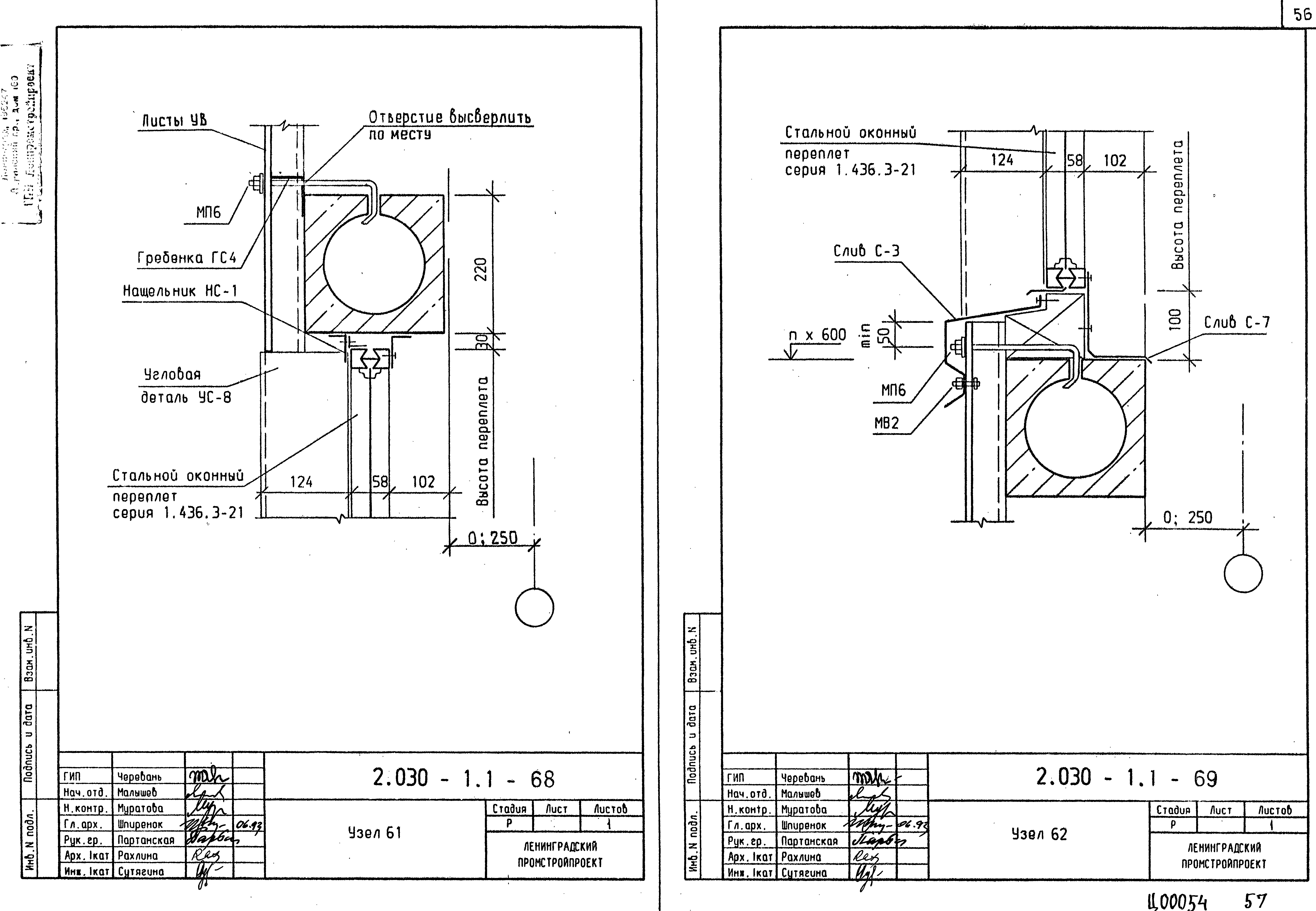 Серия 2.030-1