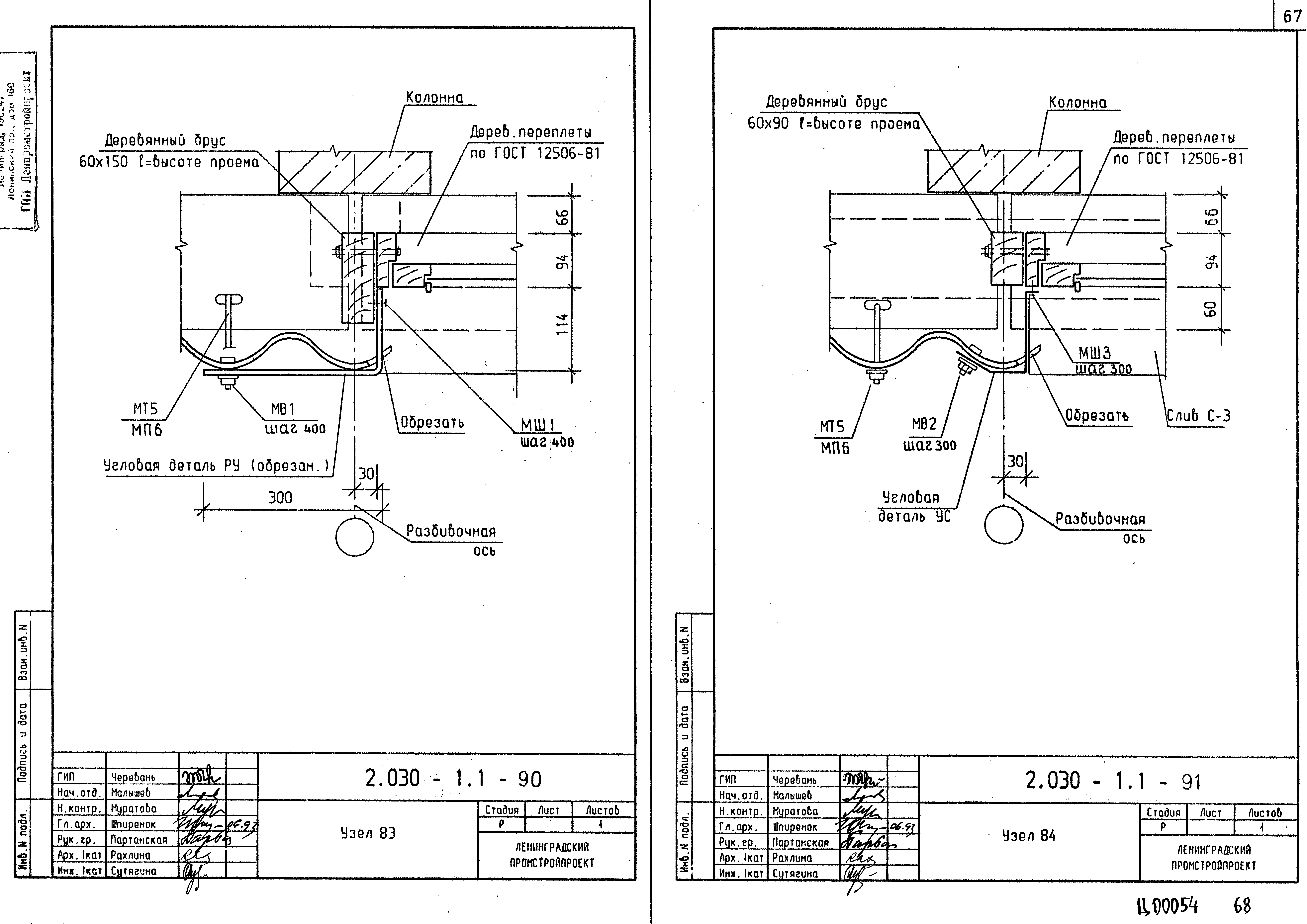 Серия 2.030-1