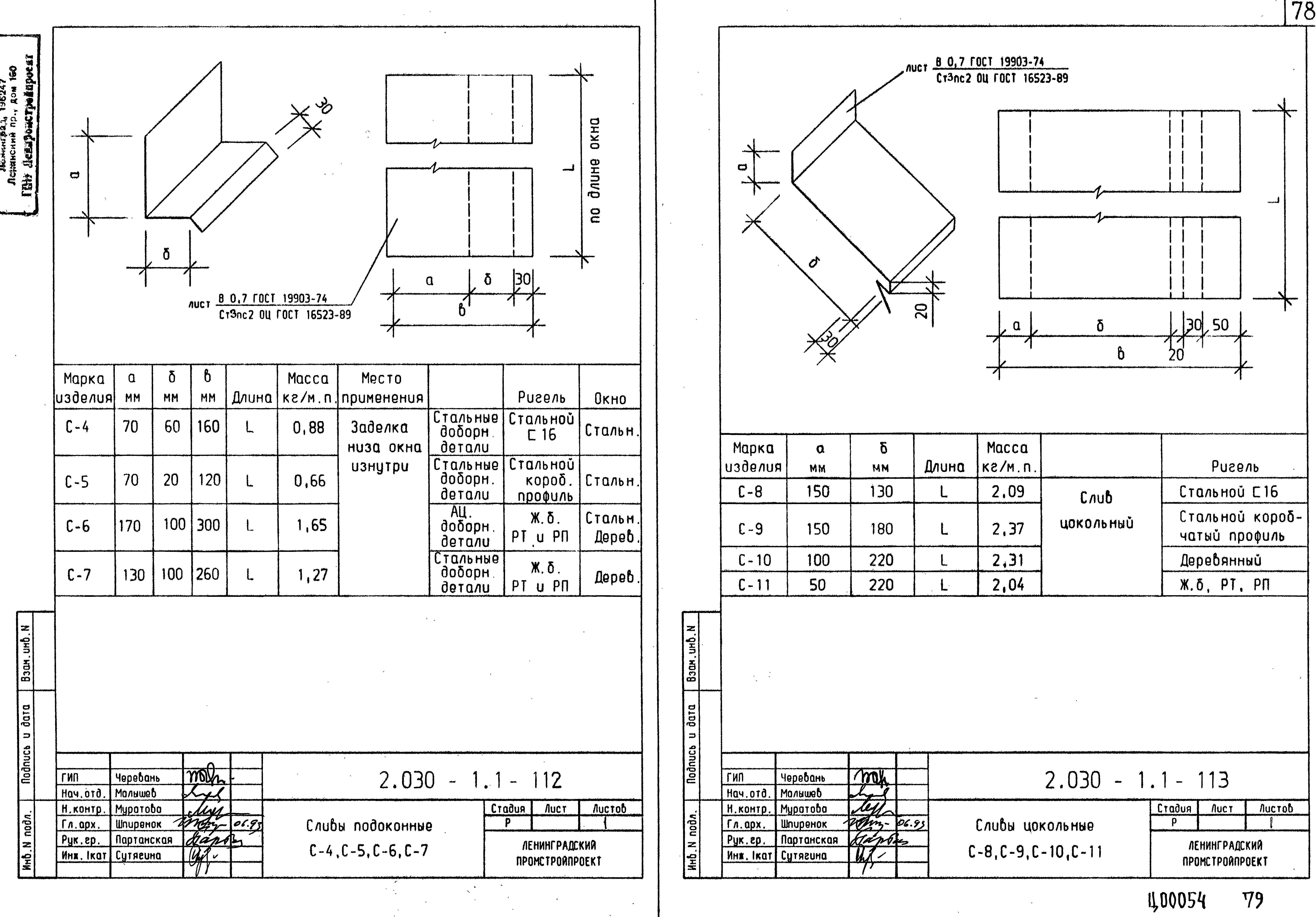 Серия 2.030-1