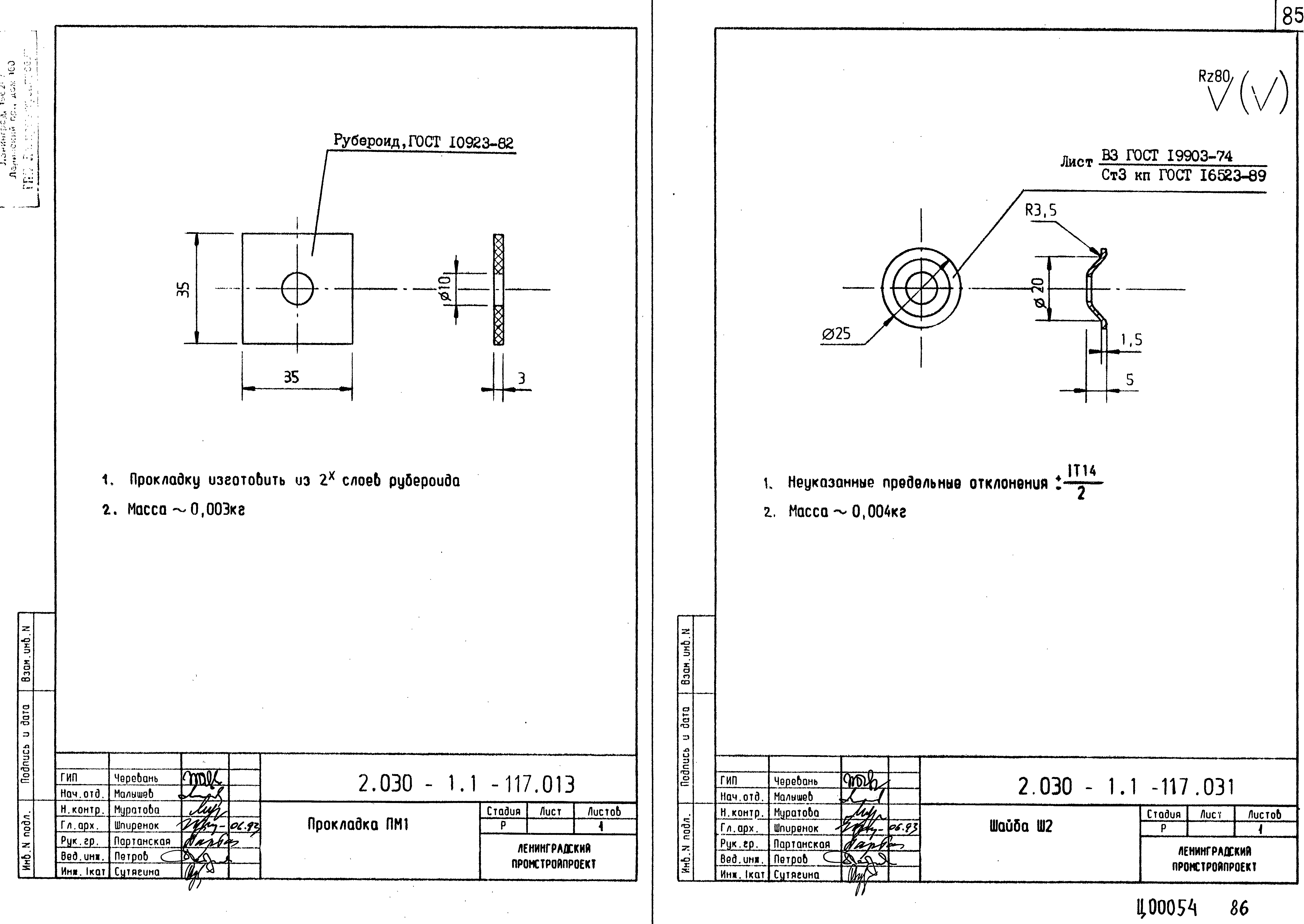 Серия 2.030-1