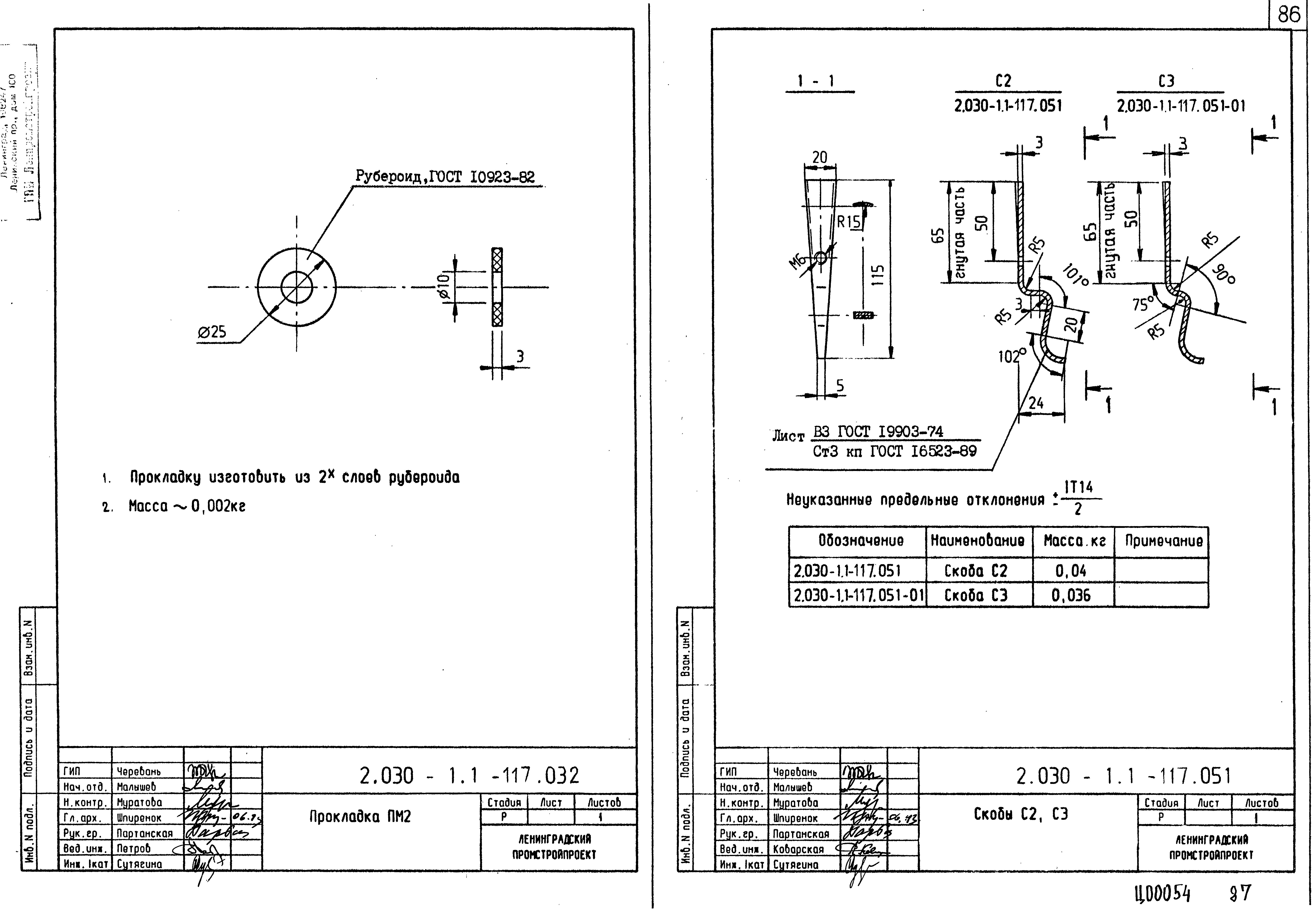 Серия 2.030-1