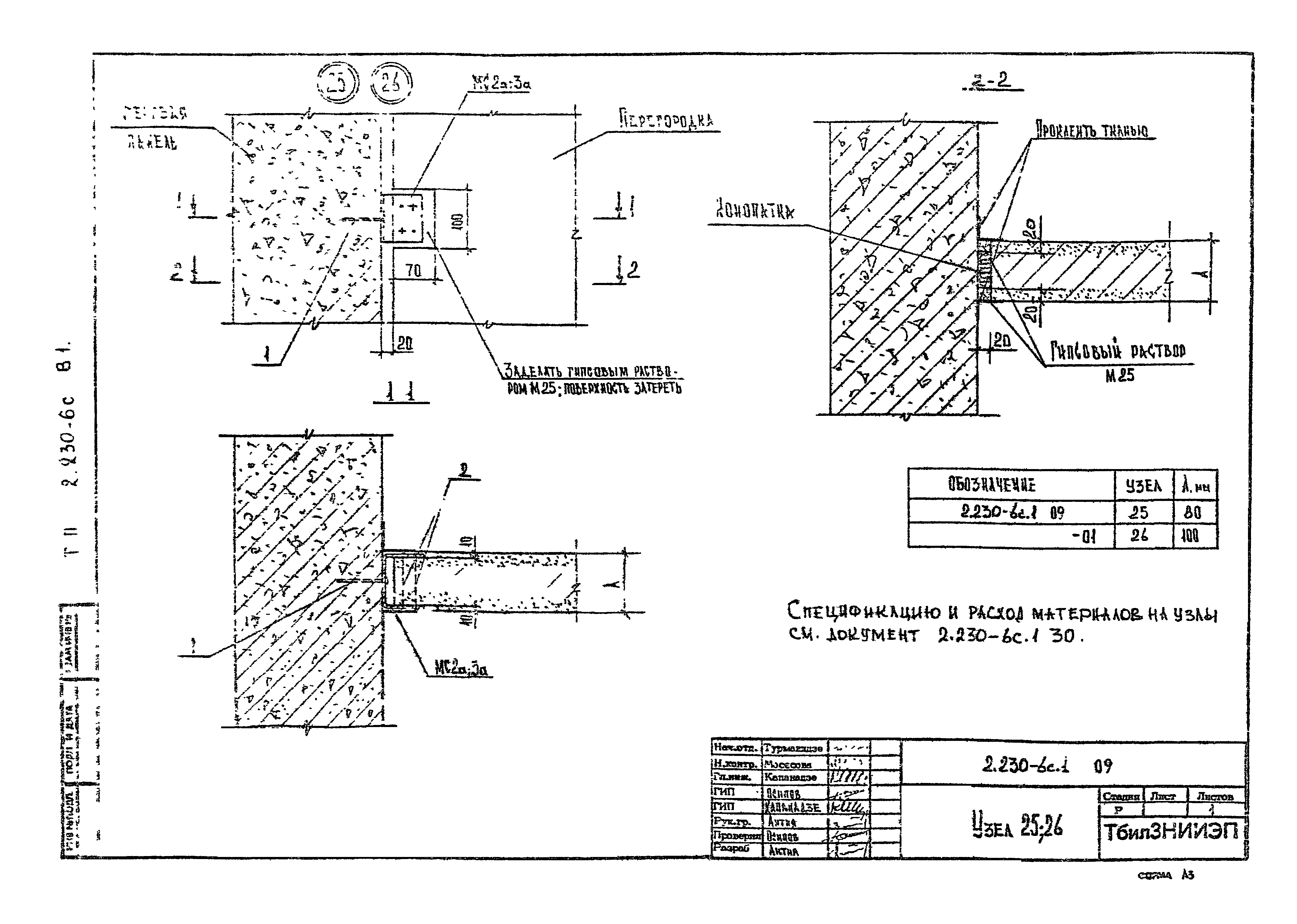 Серия 2.230-6с