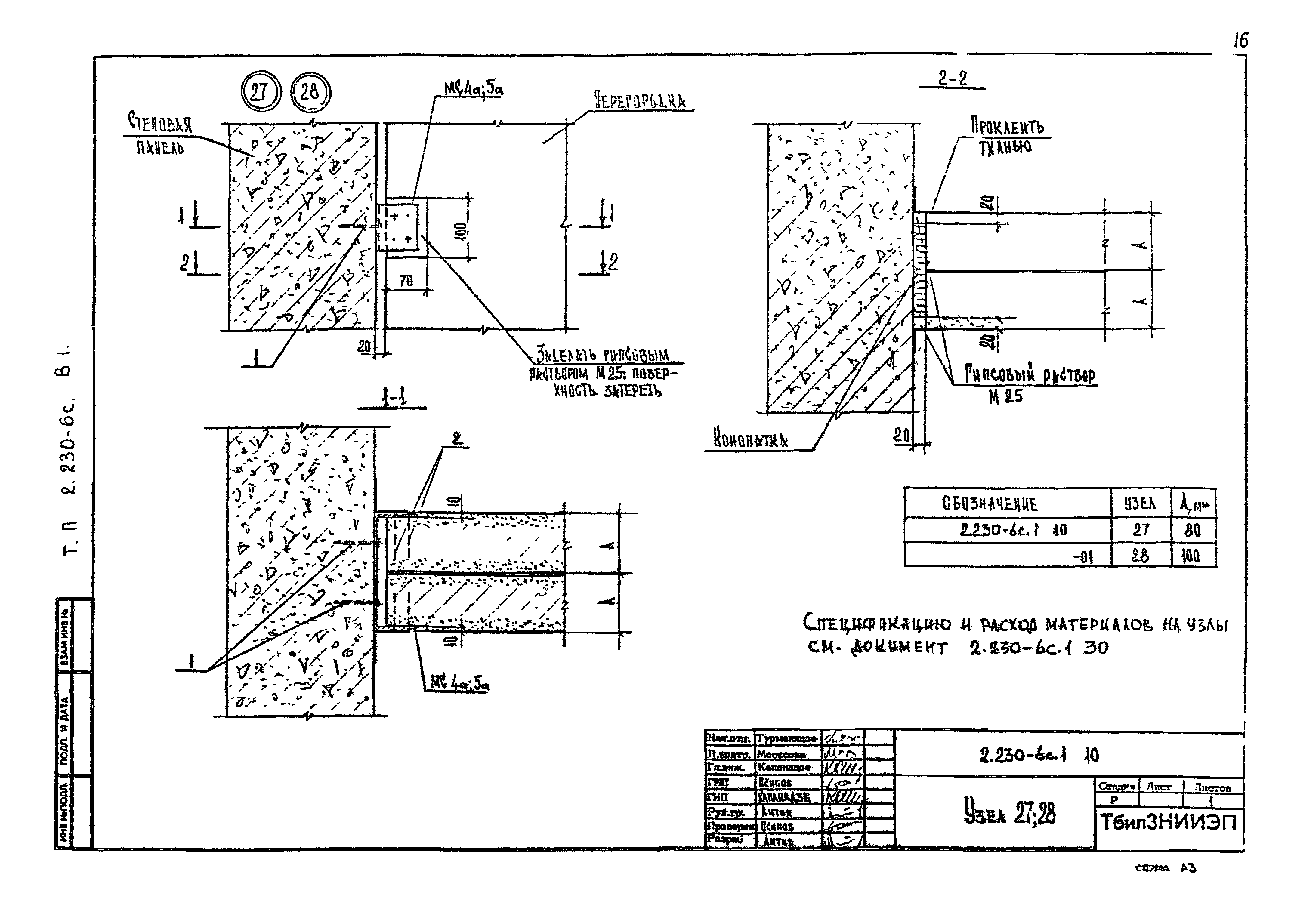 Серия 2.230-6с