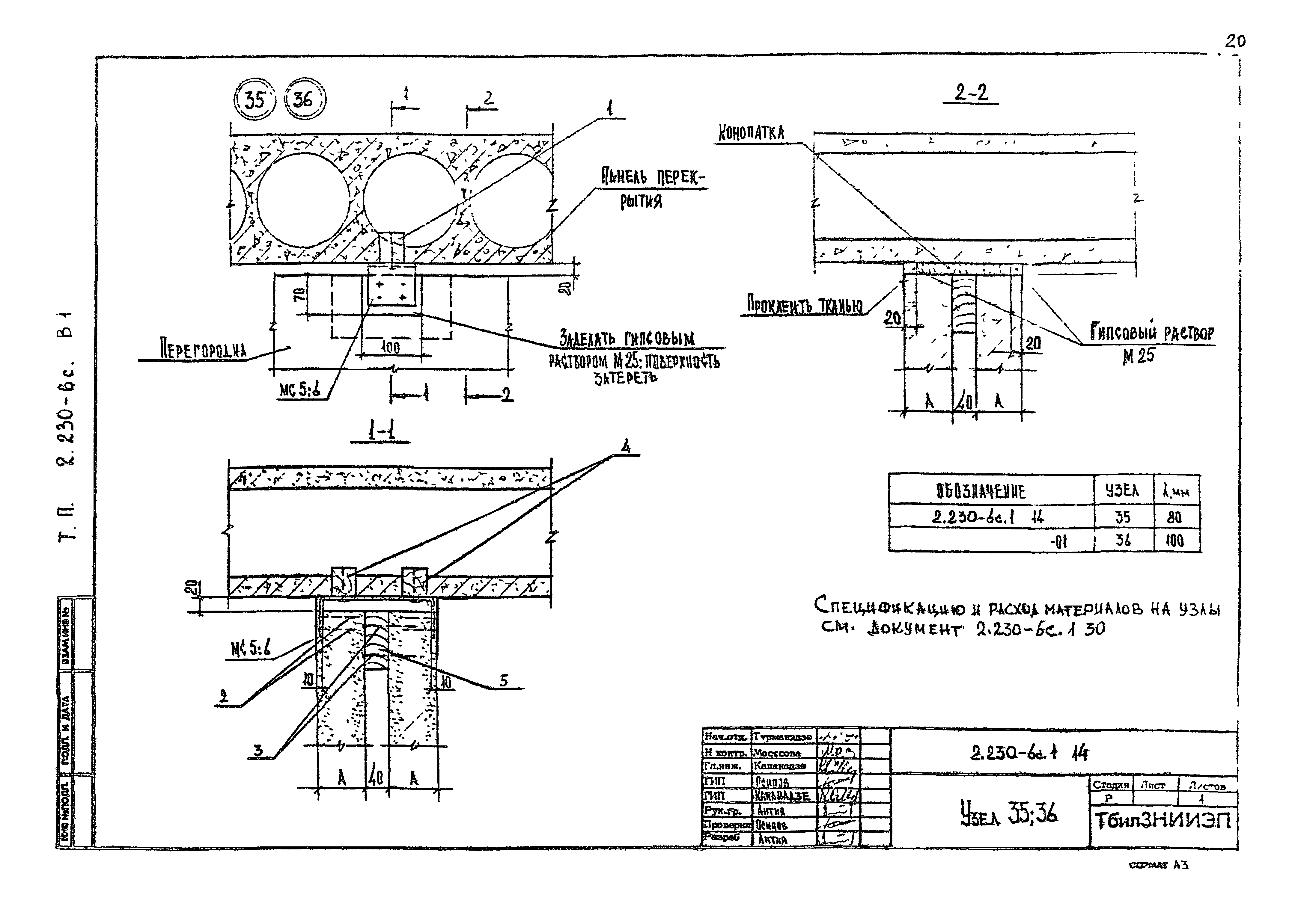 Серия 2.230-6с