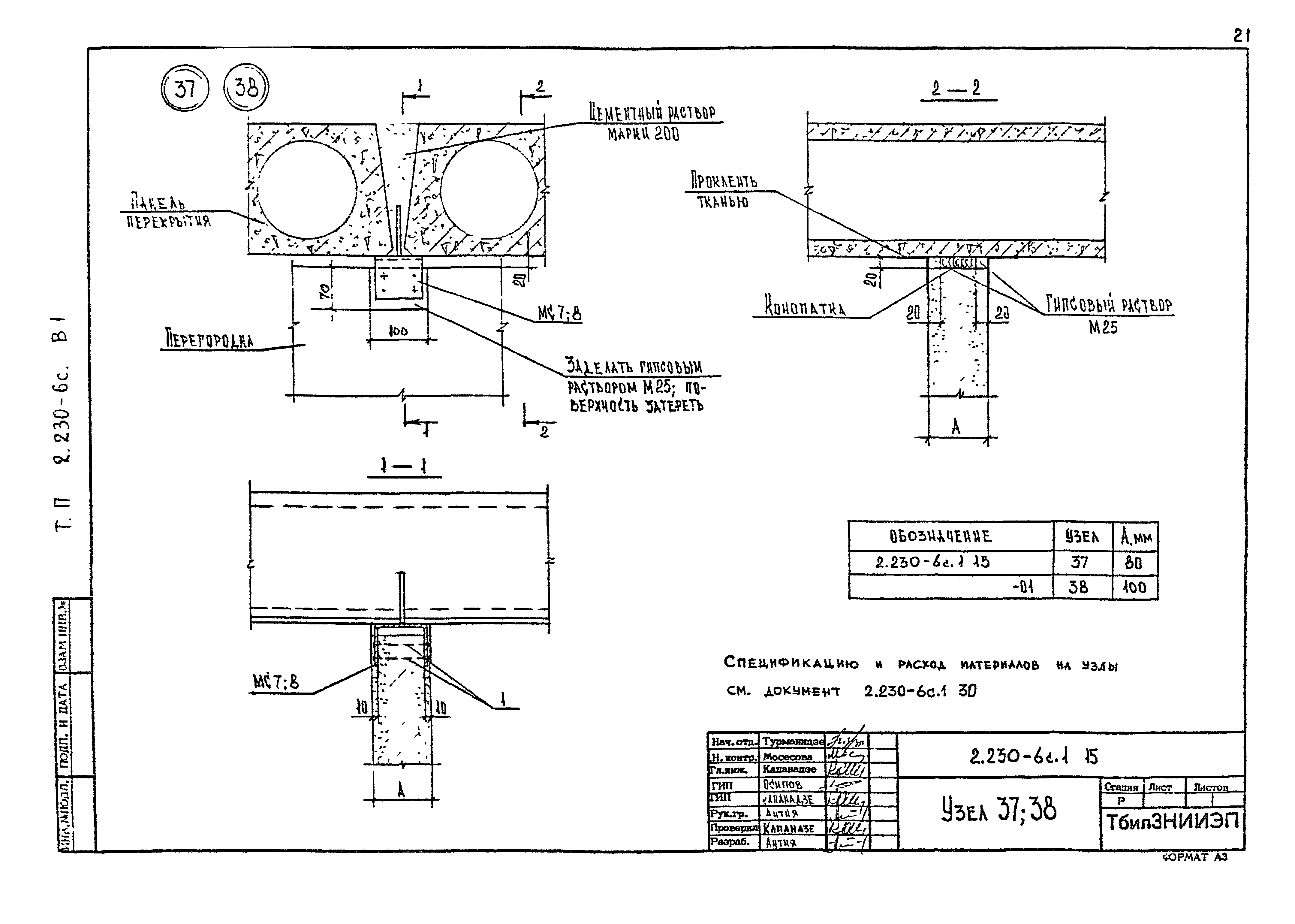 Серия 2.230-6с