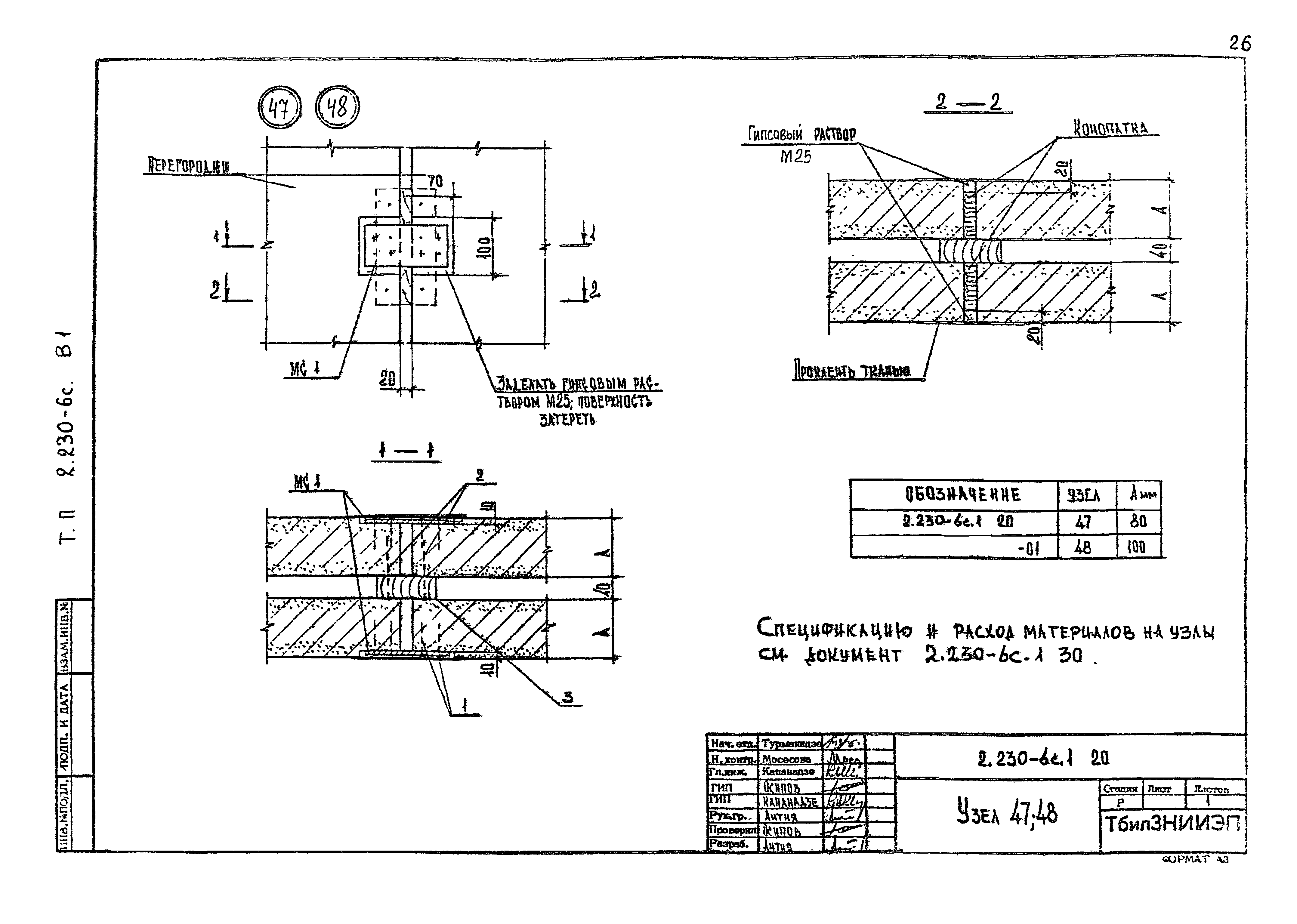 Серия 2.230-6с