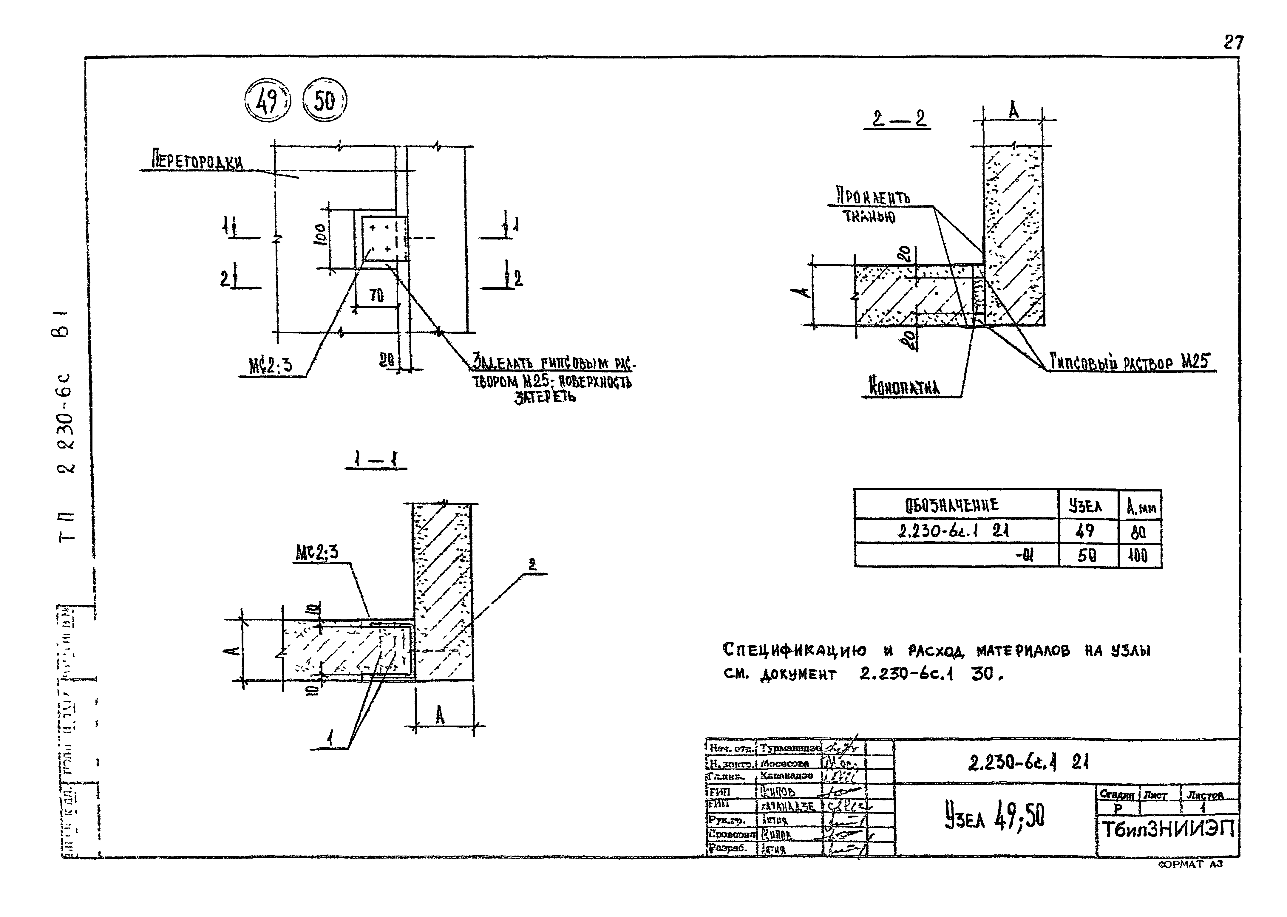 Серия 2.230-6с