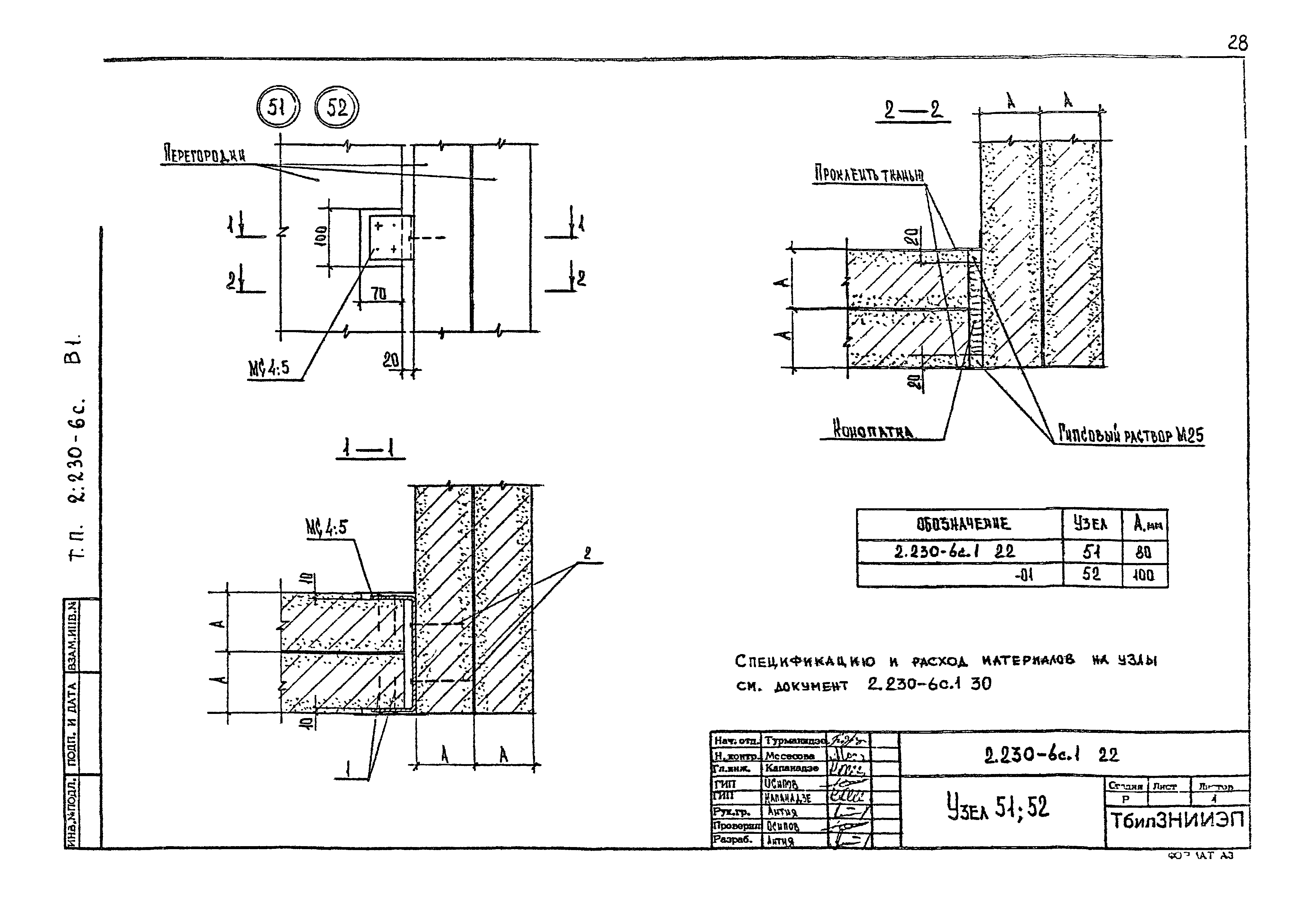 Серия 2.230-6с