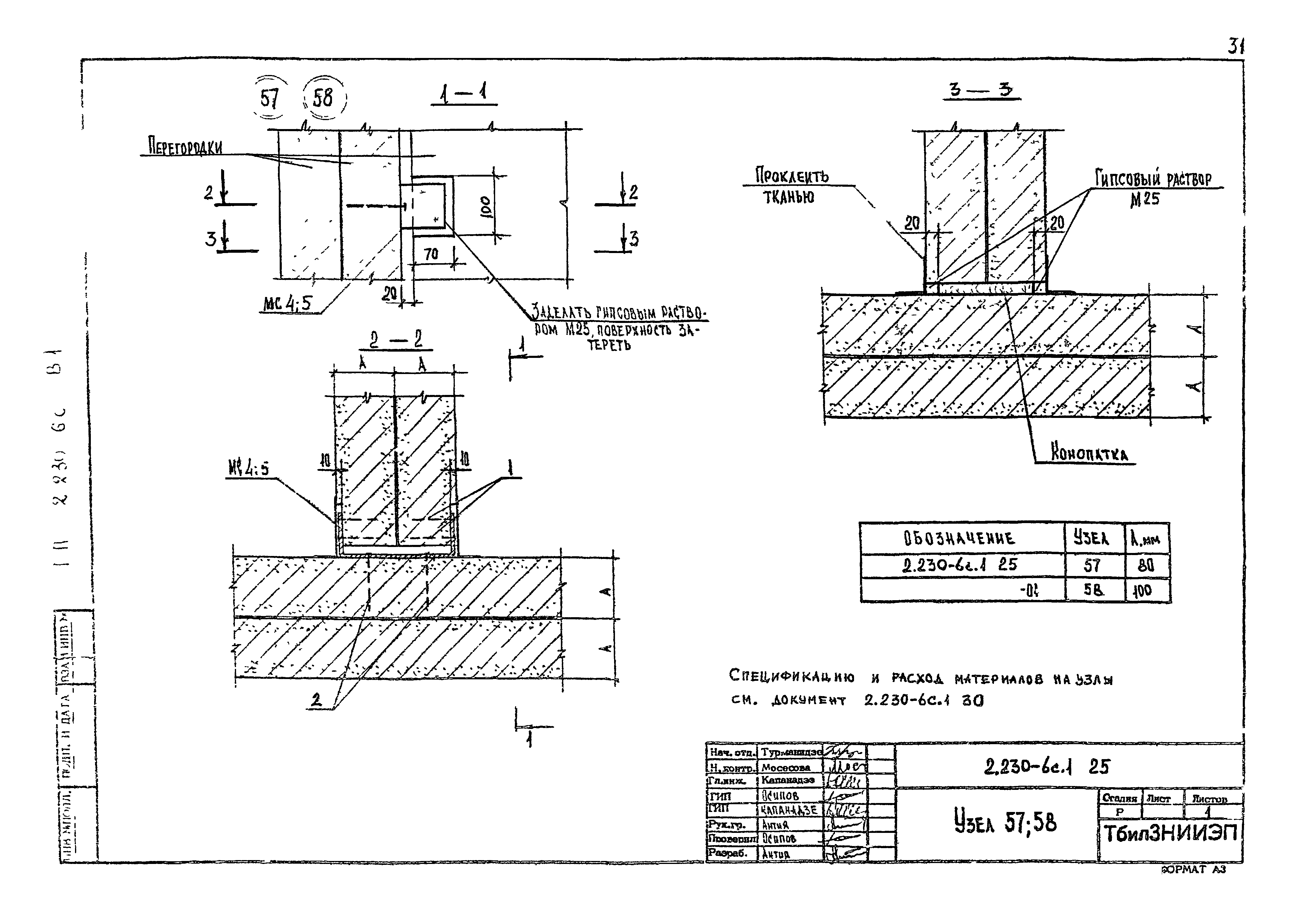 Серия 2.230-6с