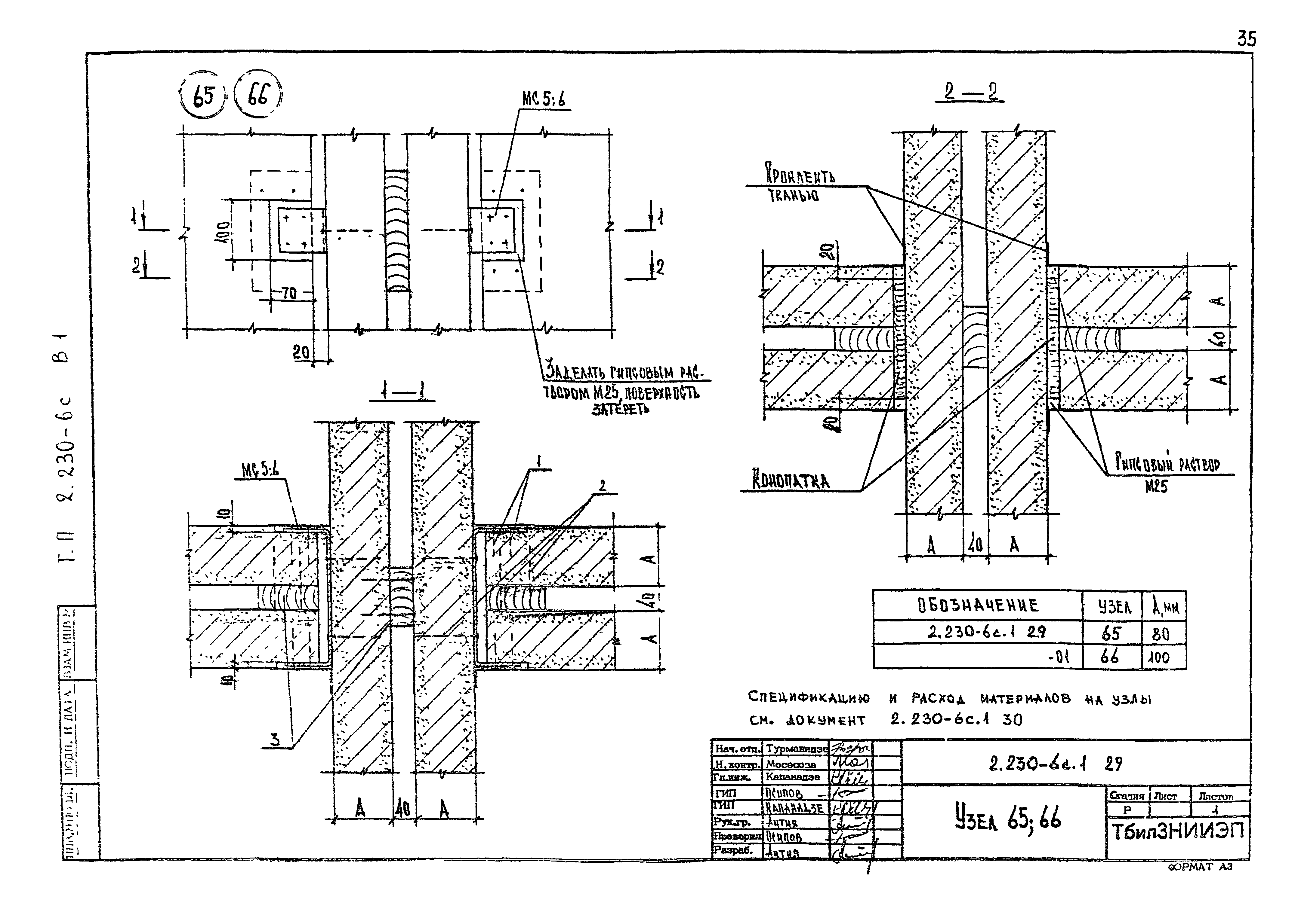 Серия 2.230-6с