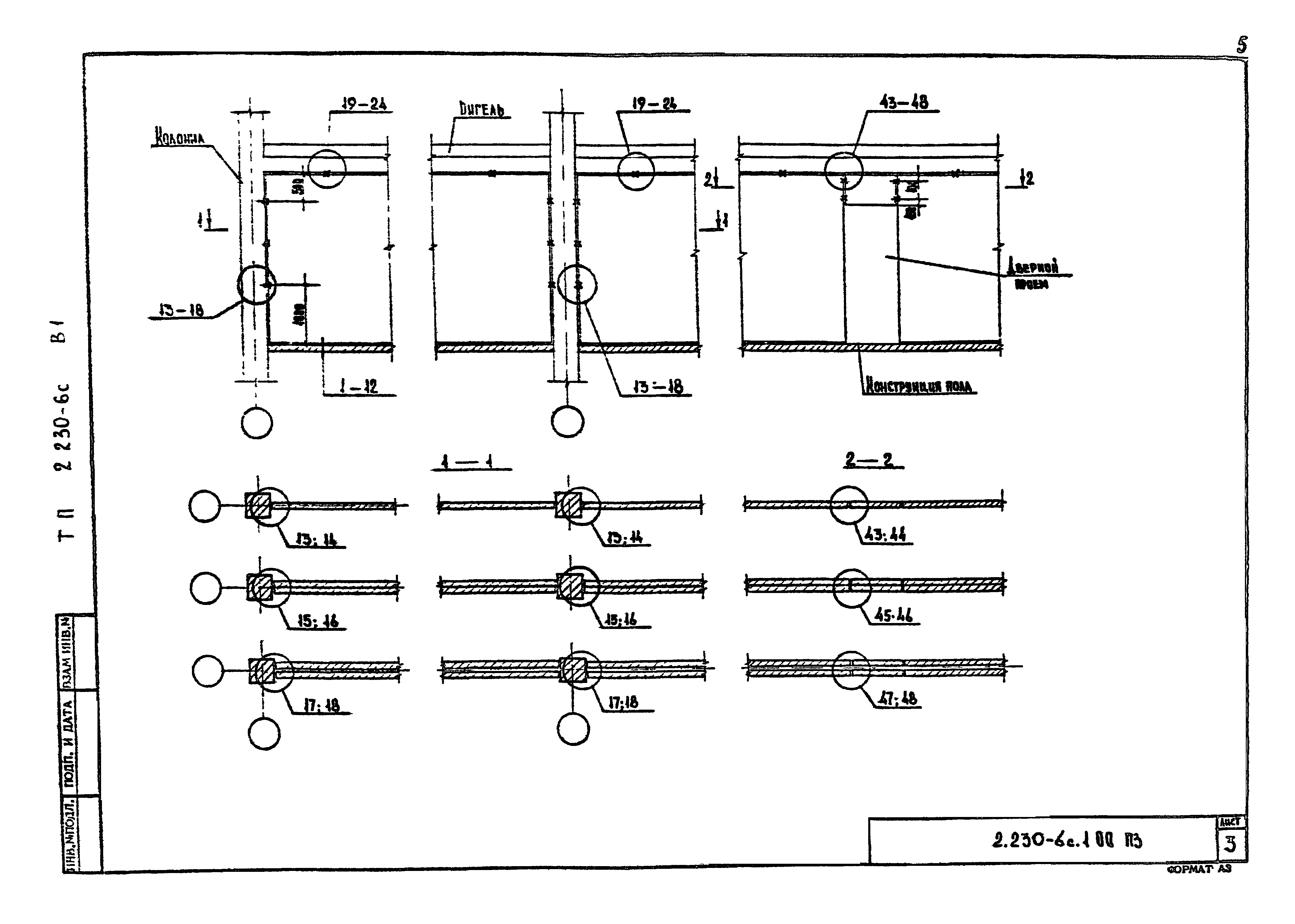 Серия 2.230-6с