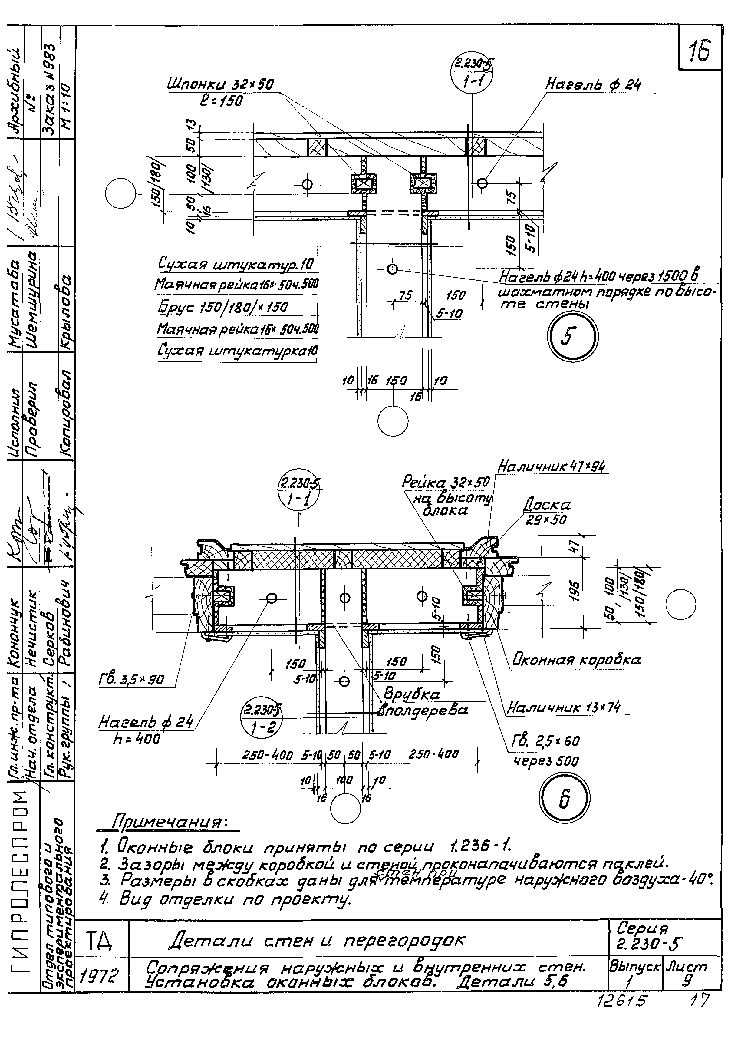 Серия 2.230-5